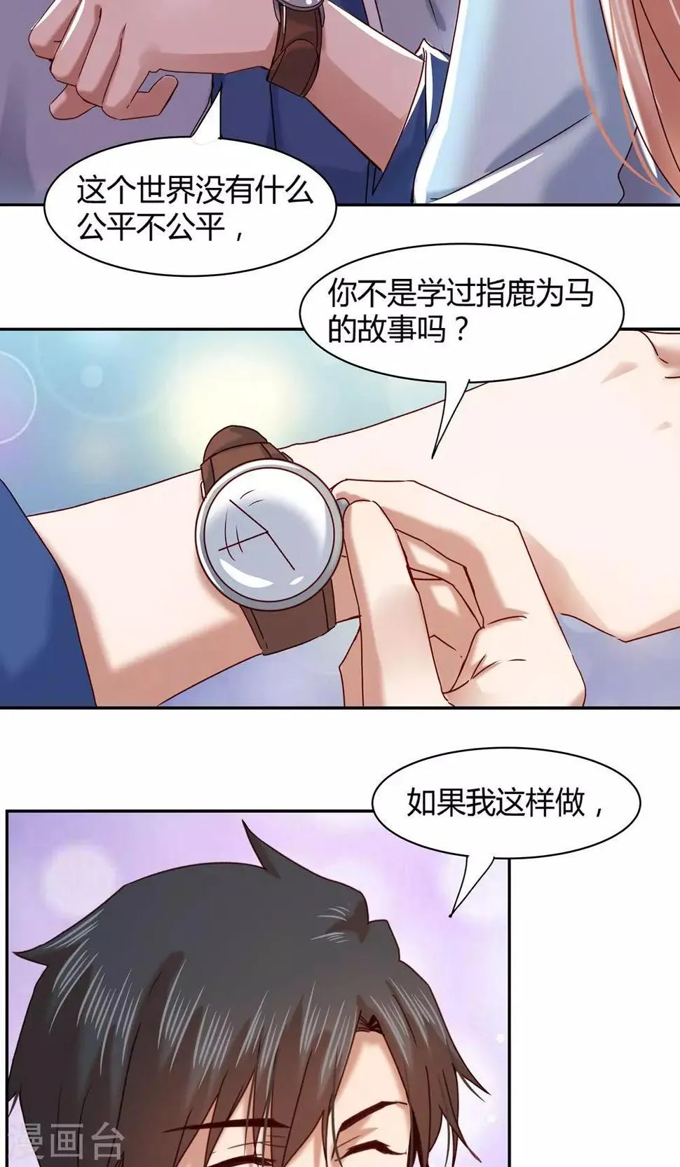 第61话 第16页