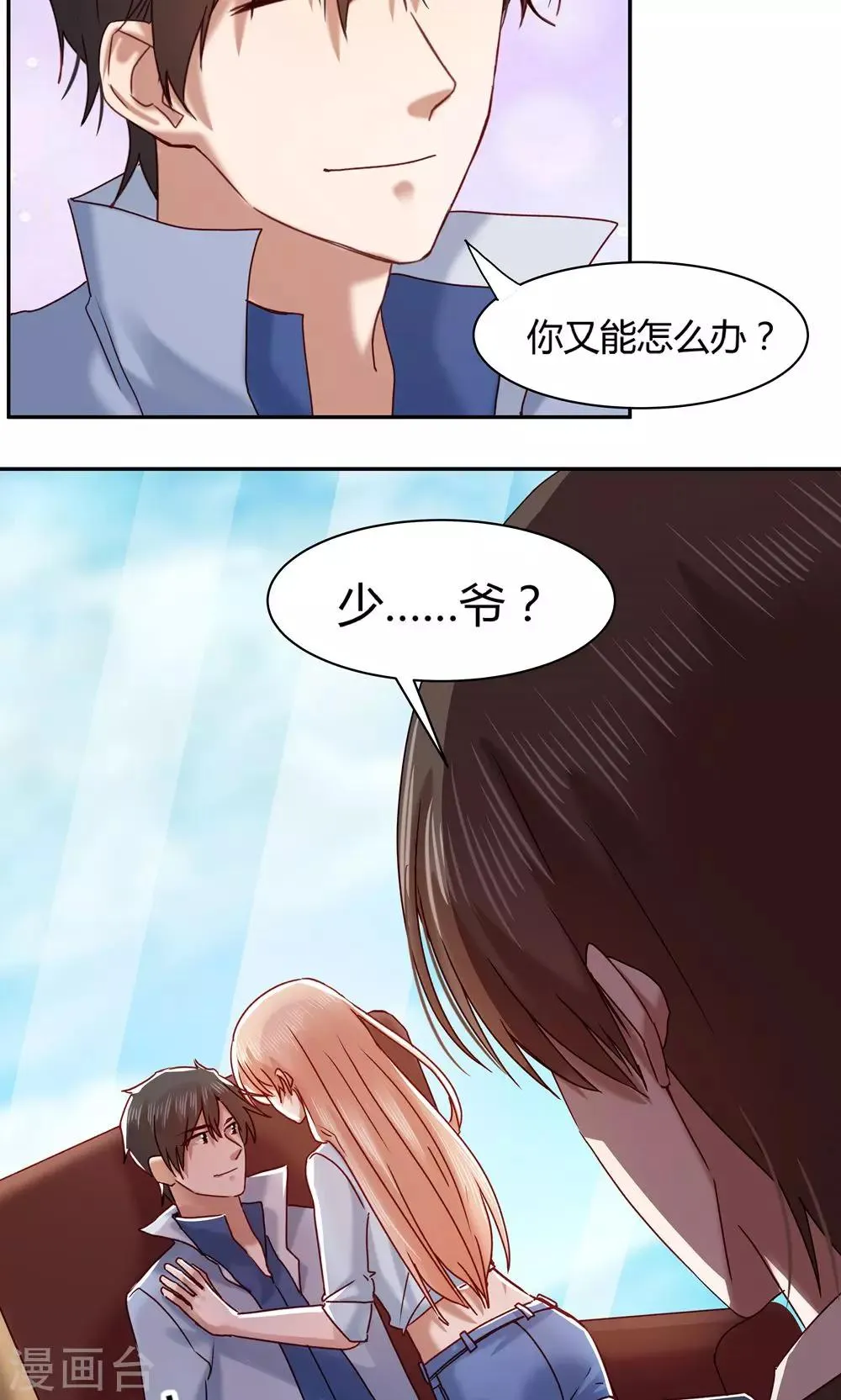 第61话 第17页