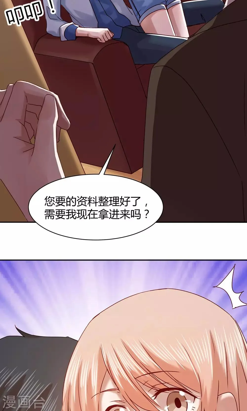 第61话 第18页