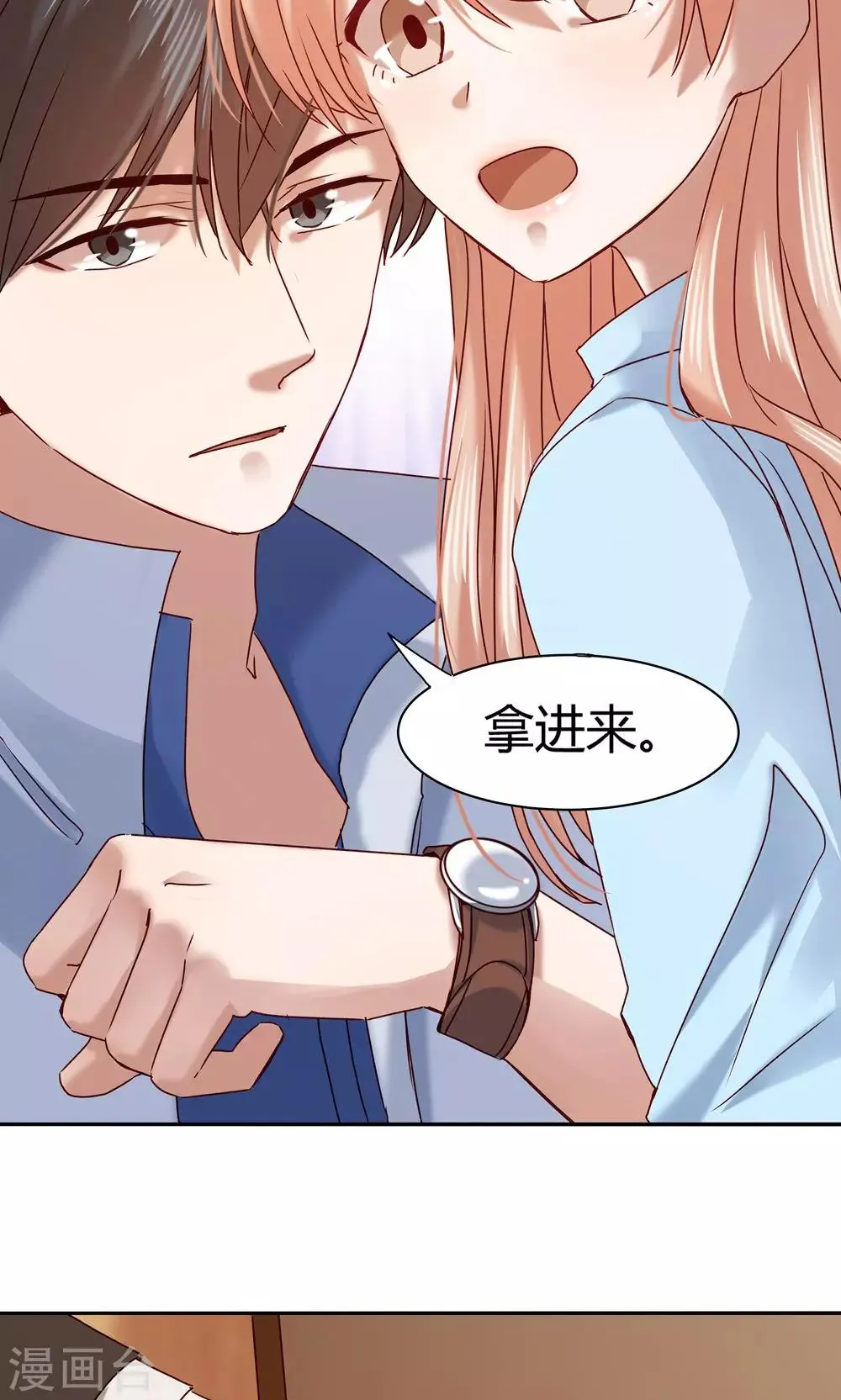 第61话 第19页