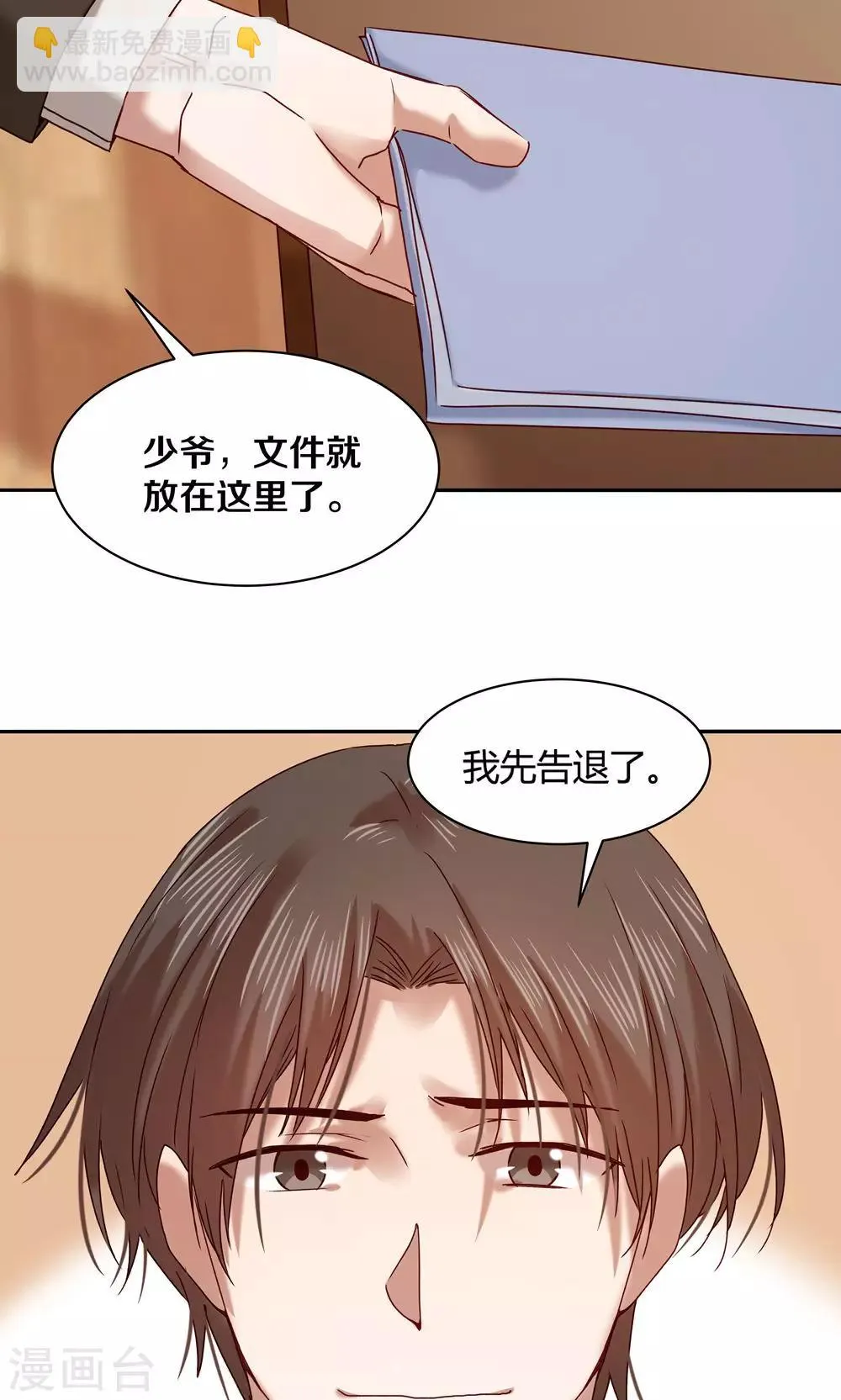 第61话 第20页
