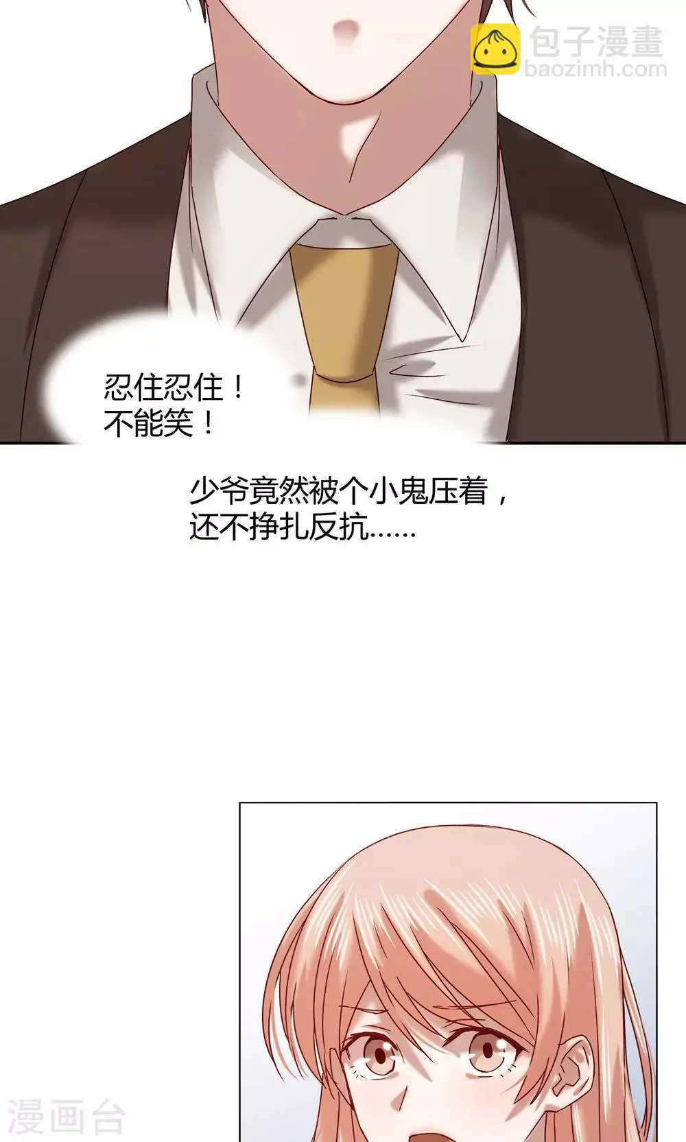 第61话 第21页