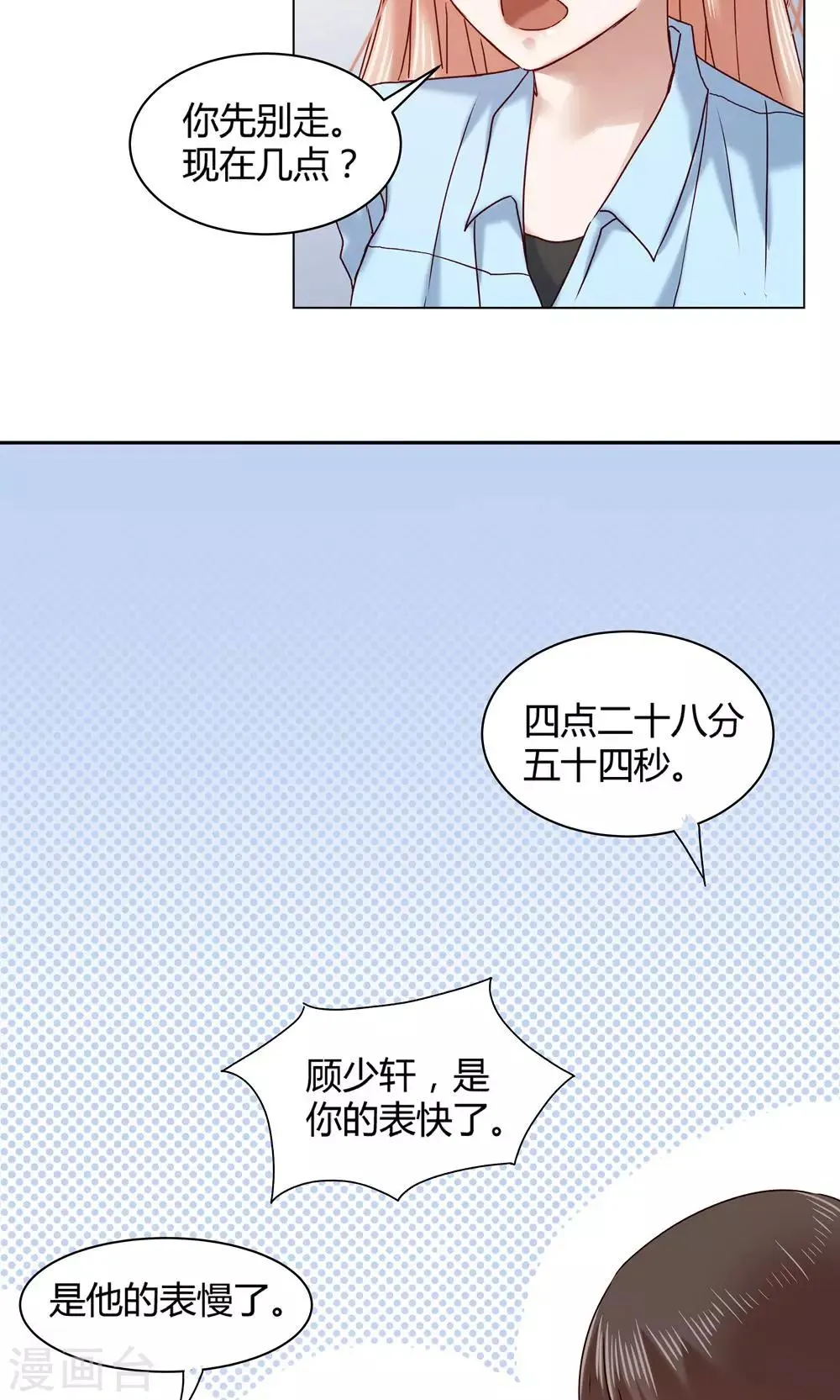 第61话 第22页