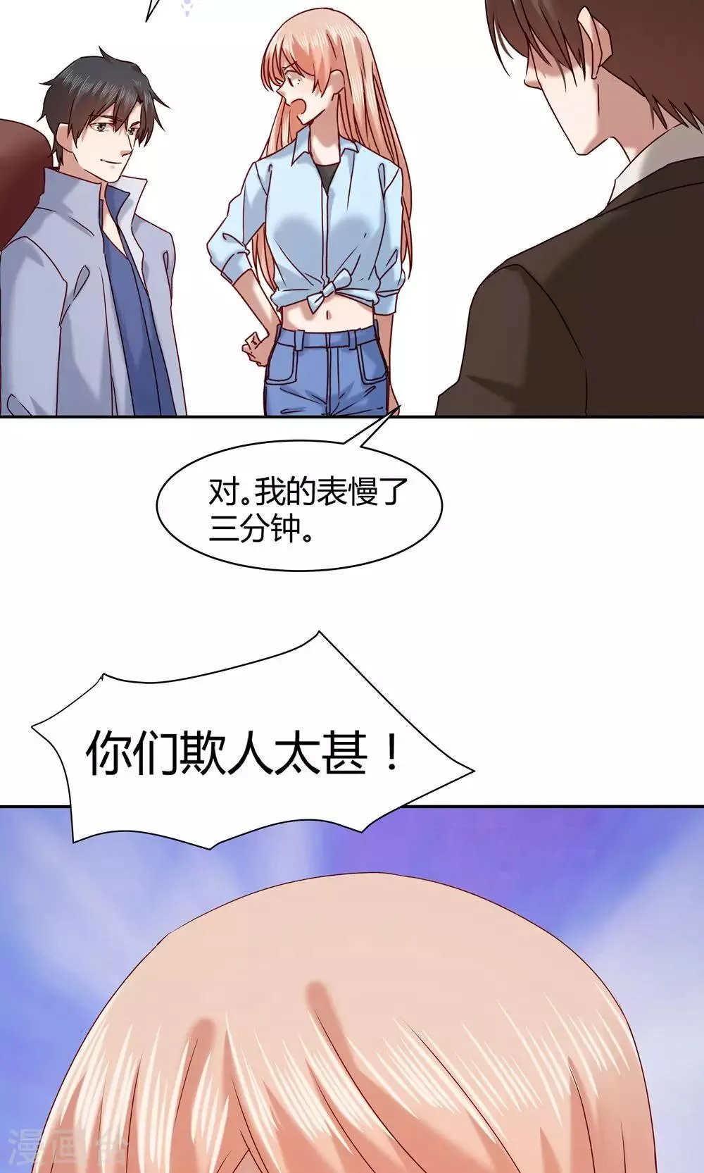 第61话 第23页