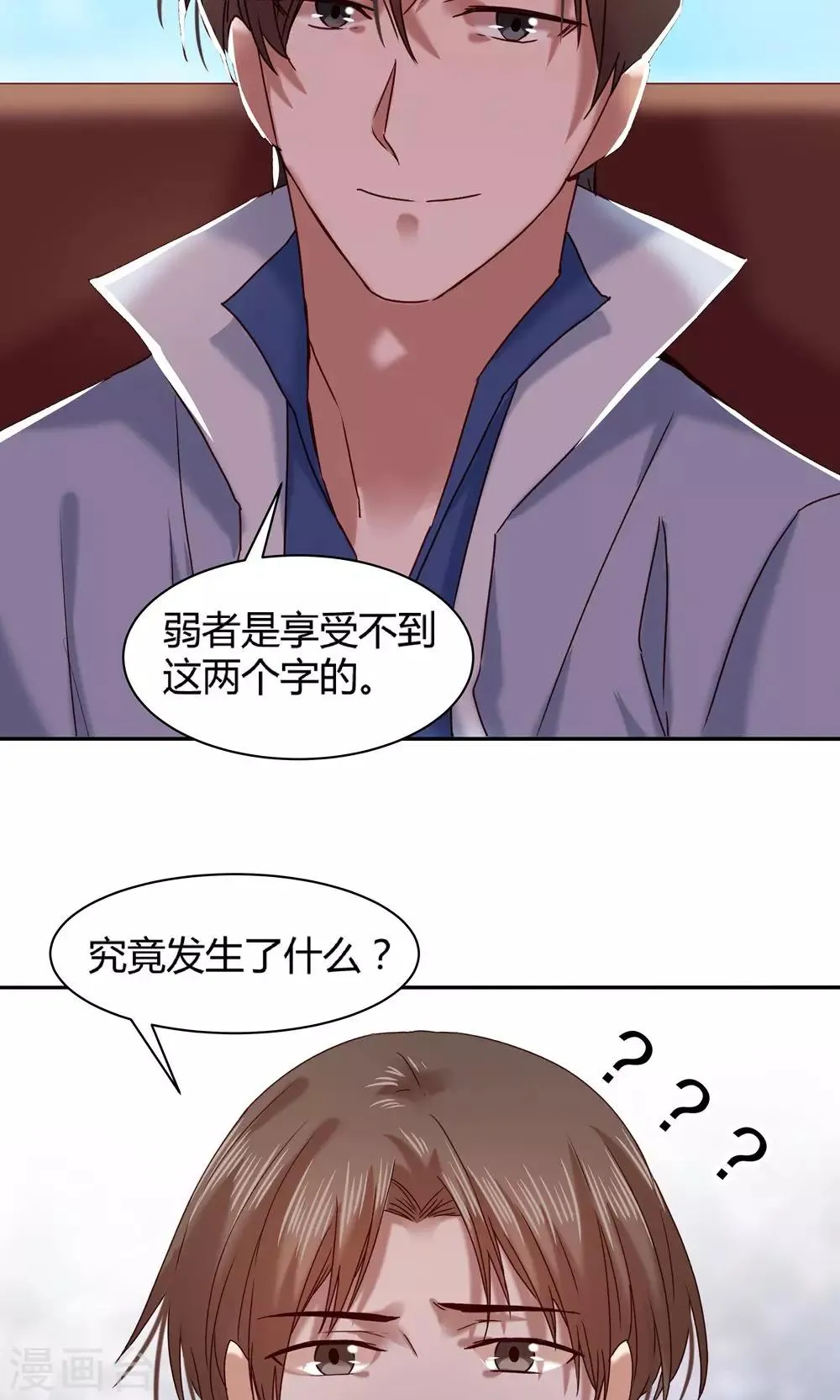 第61话 第26页
