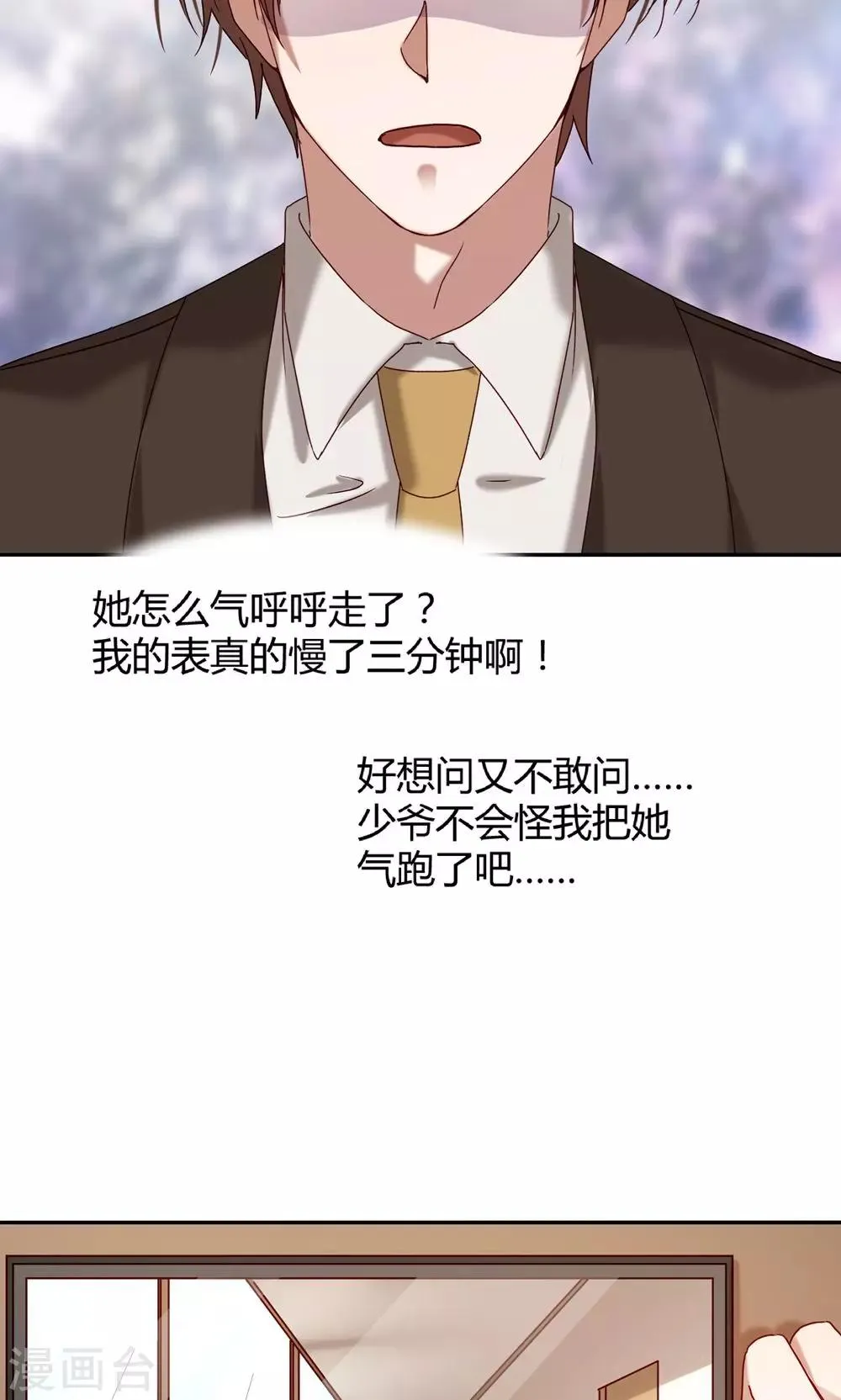 第61话 第27页