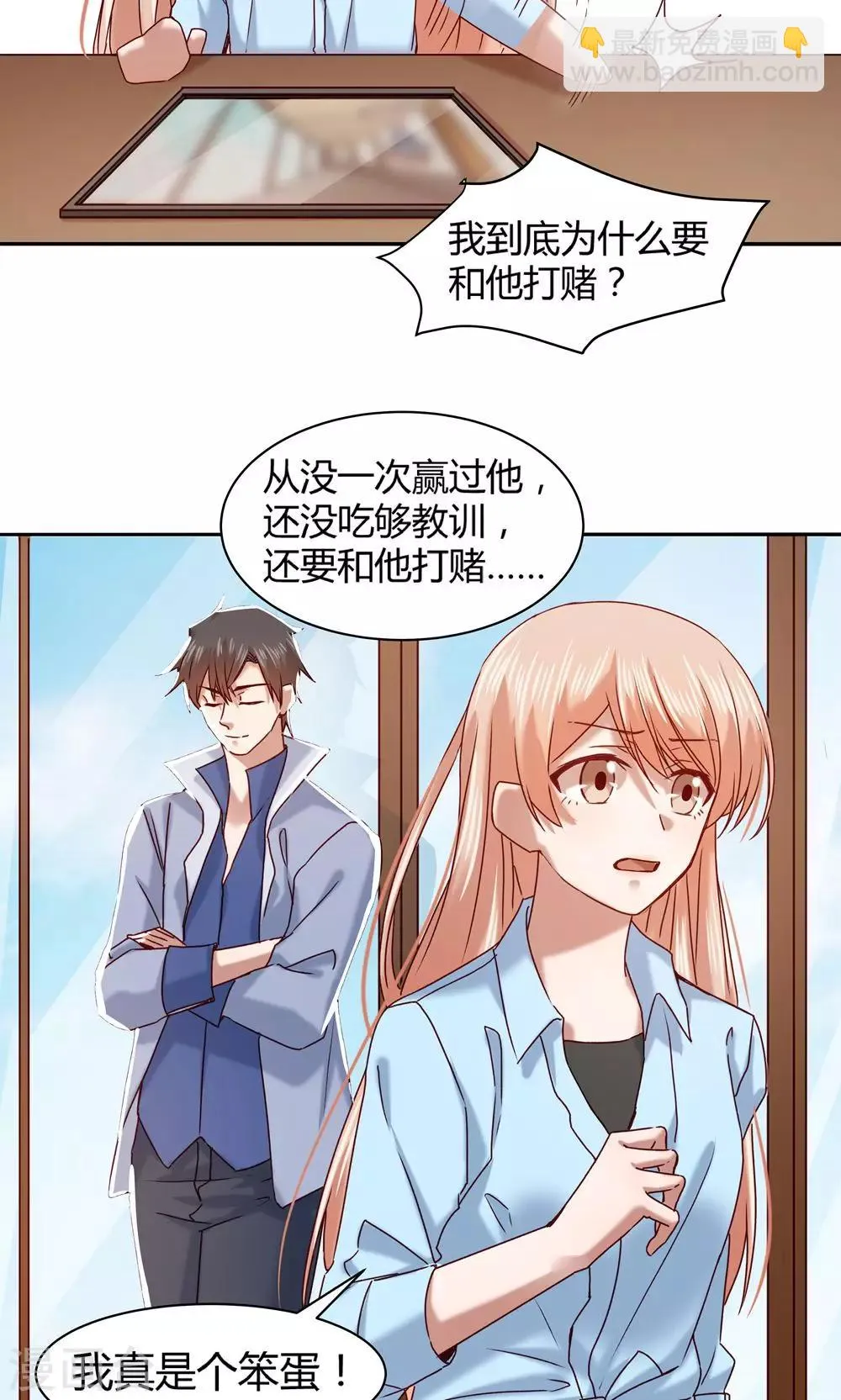 第61话 第29页