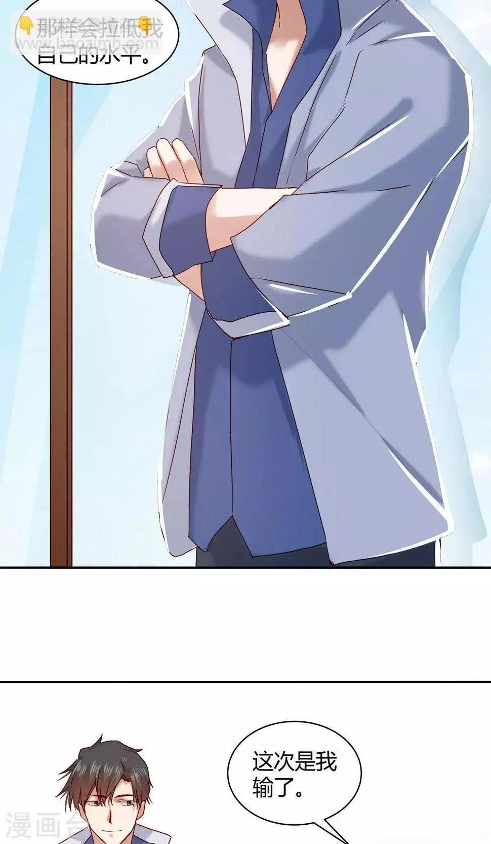 第61话 第31页