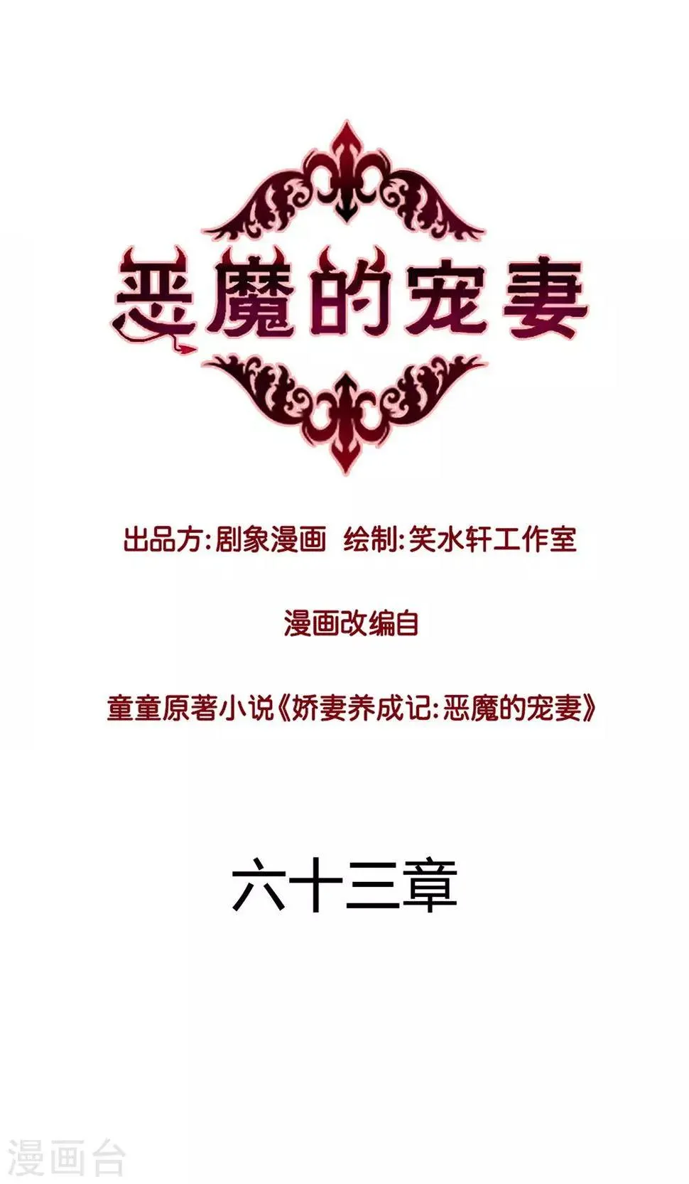 第63话 第1页