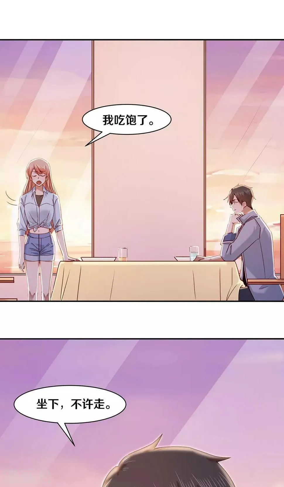 第63话 第23页