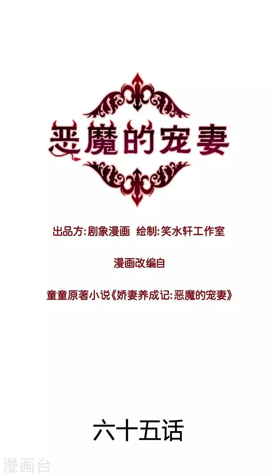 第65话 第1页