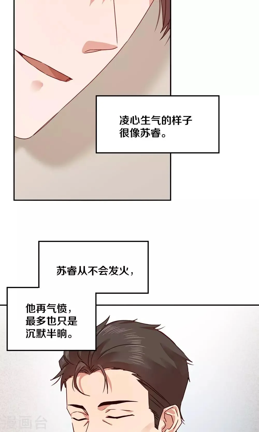第65话 第11页