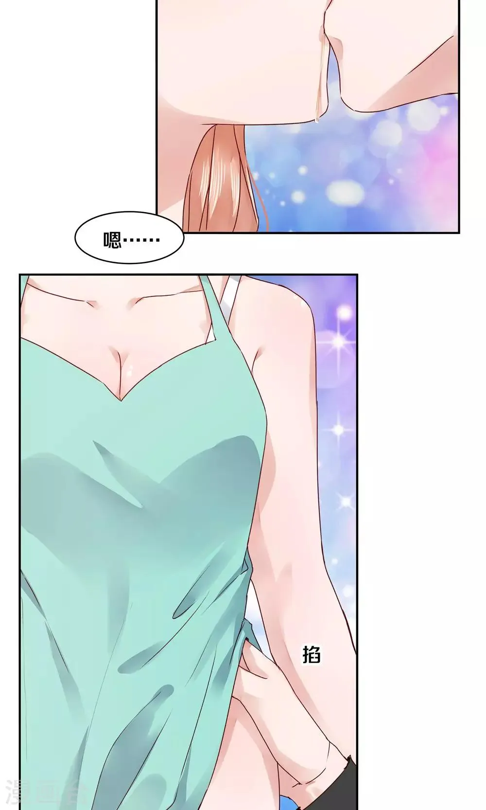 第66话 第3页