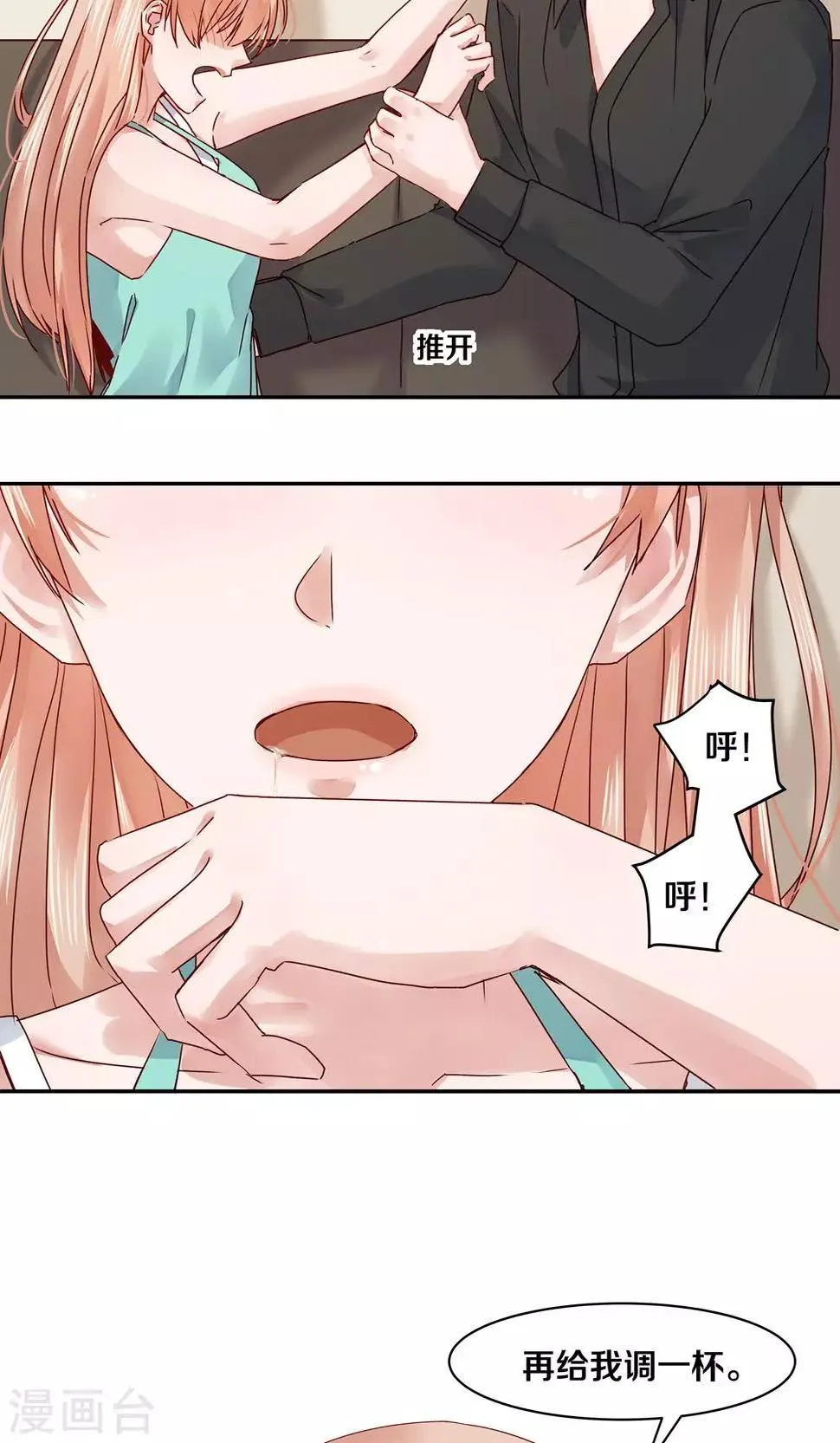 第66话 第6页