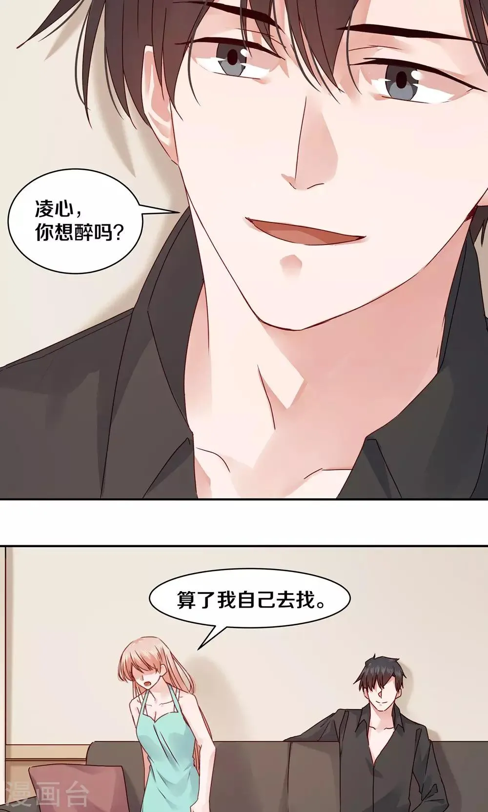 第66话 第8页