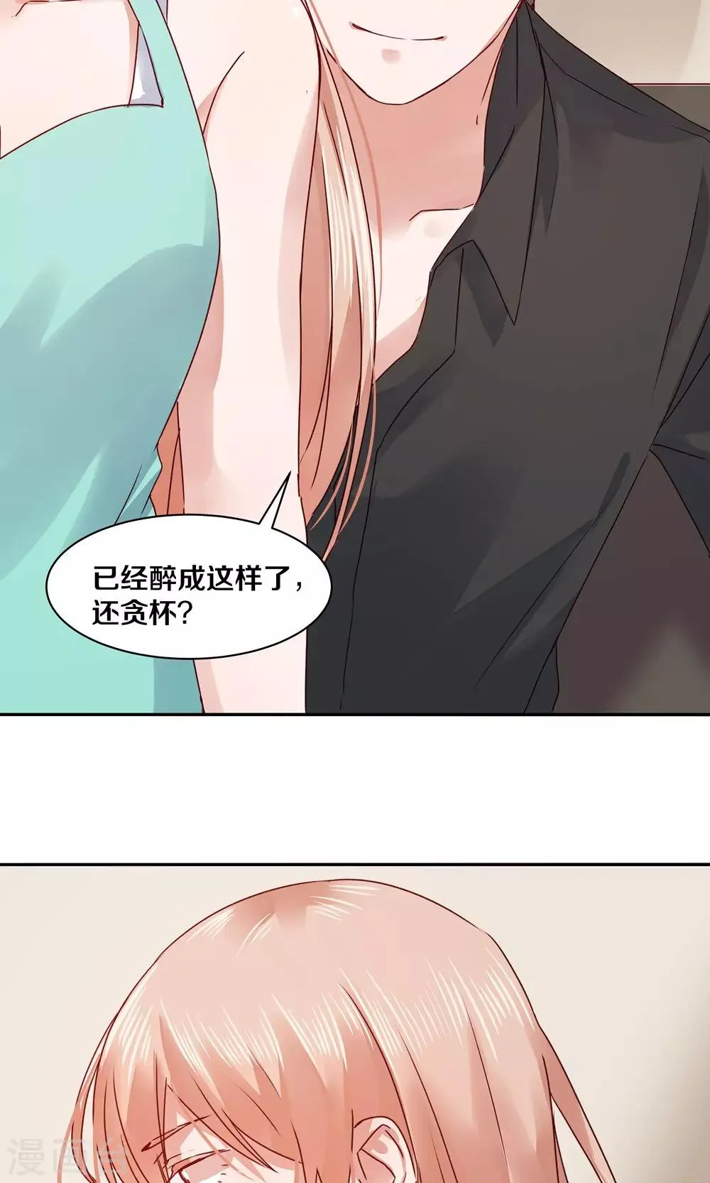 第66话 第11页