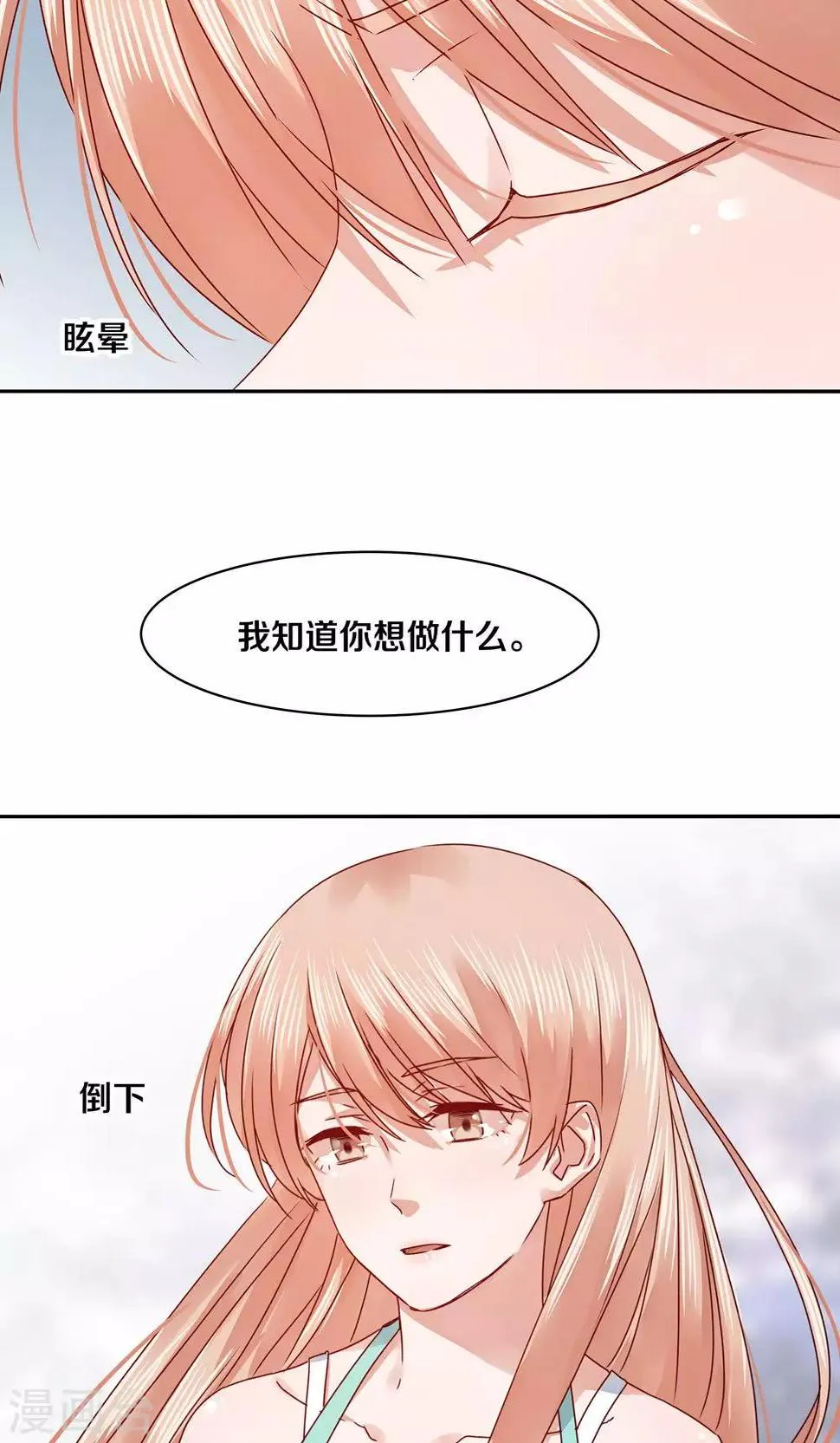 第66话 第13页