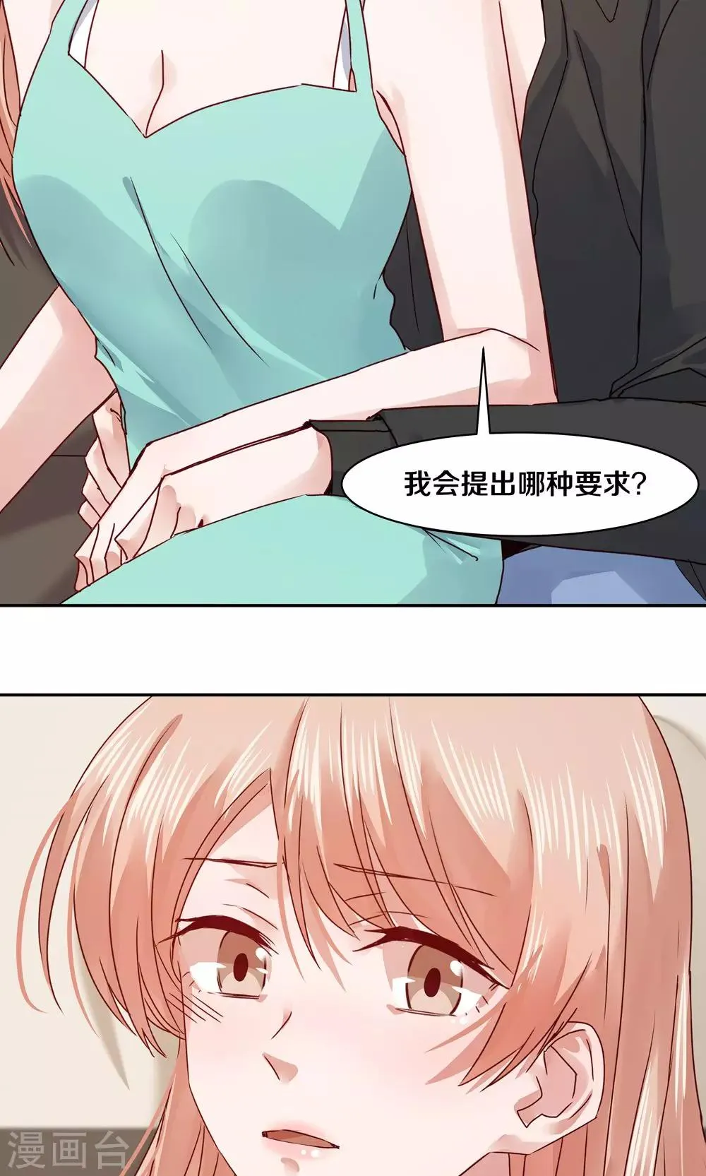 第66话 第18页