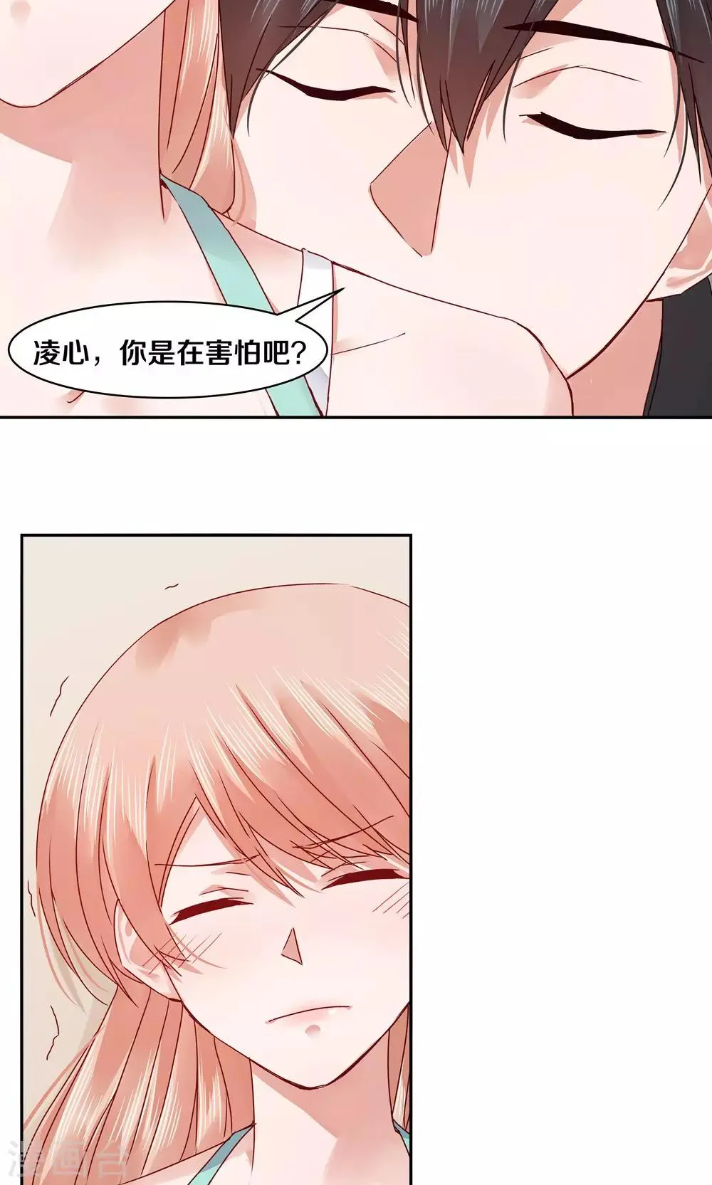 第66话 第20页