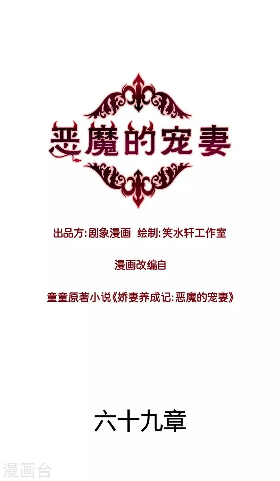 第69话 第1页