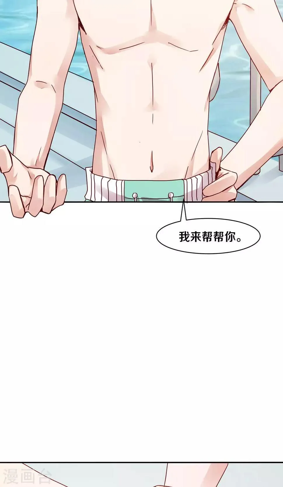 第69话 第6页