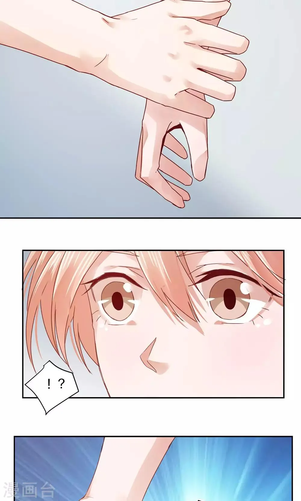 第69话 第7页