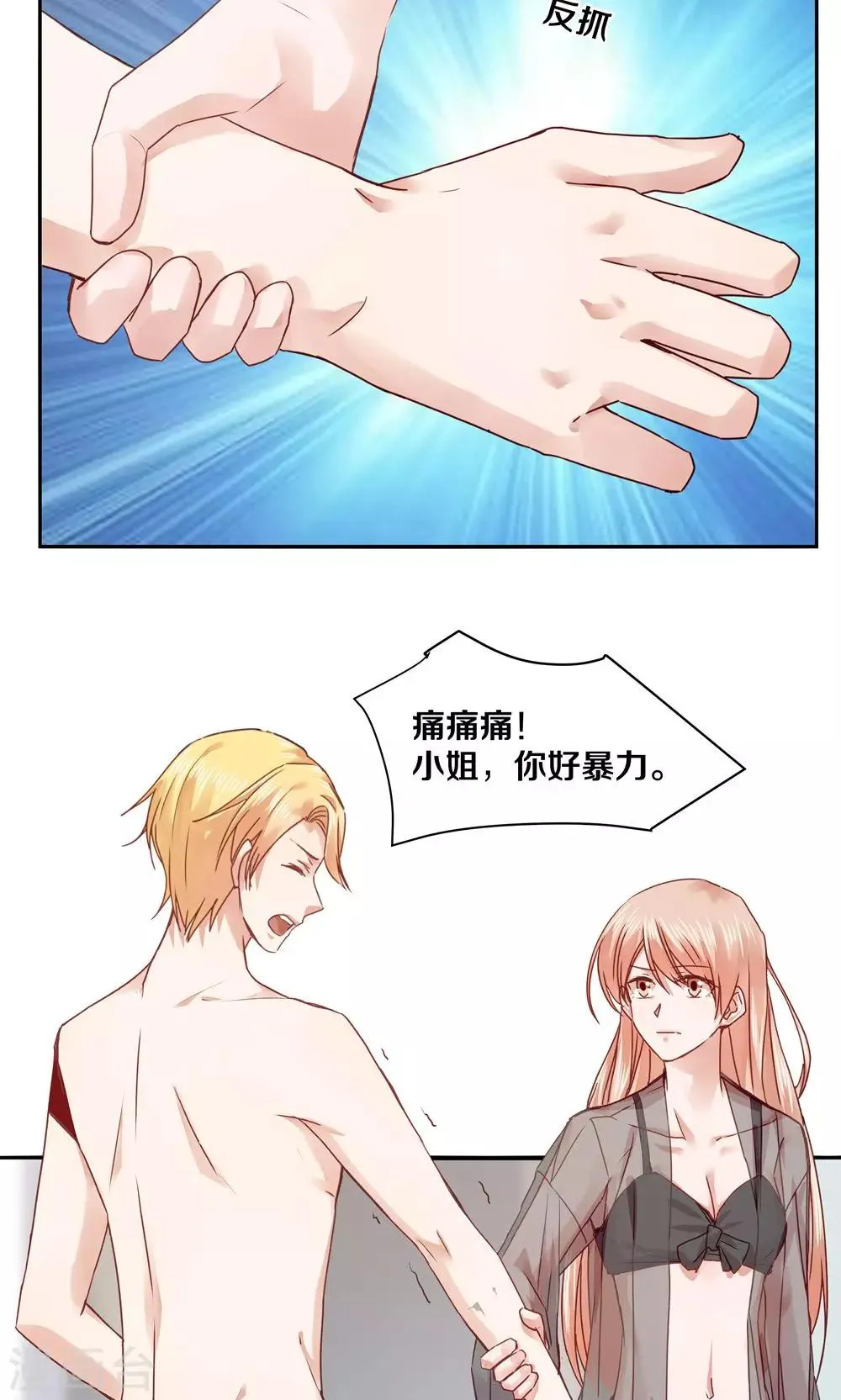 第69话 第8页