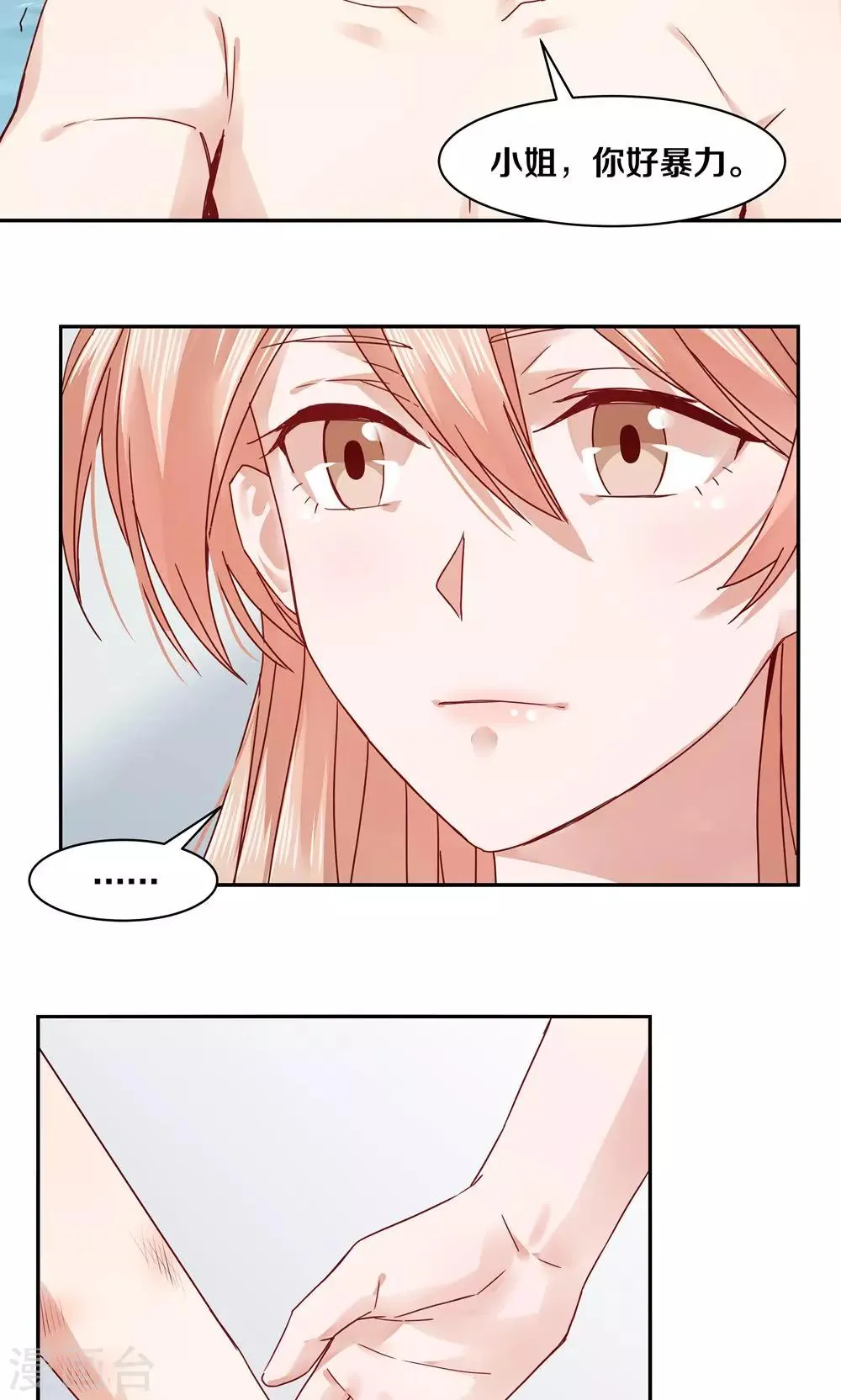 第69话 第10页