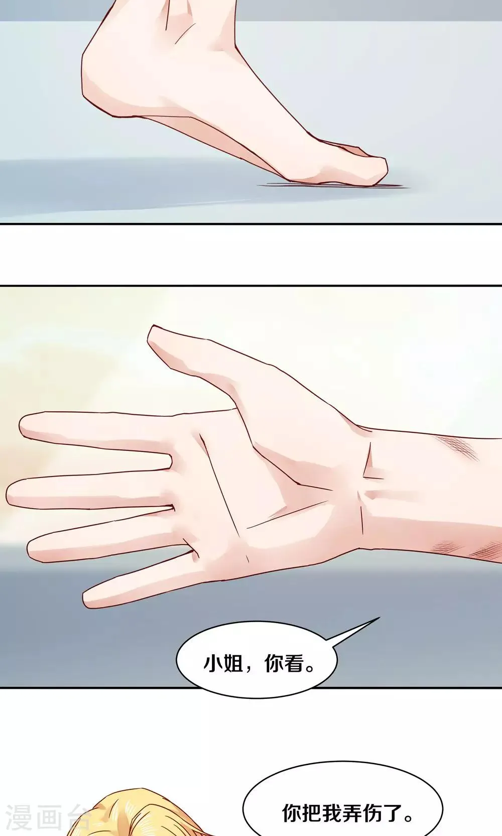 第69话 第14页