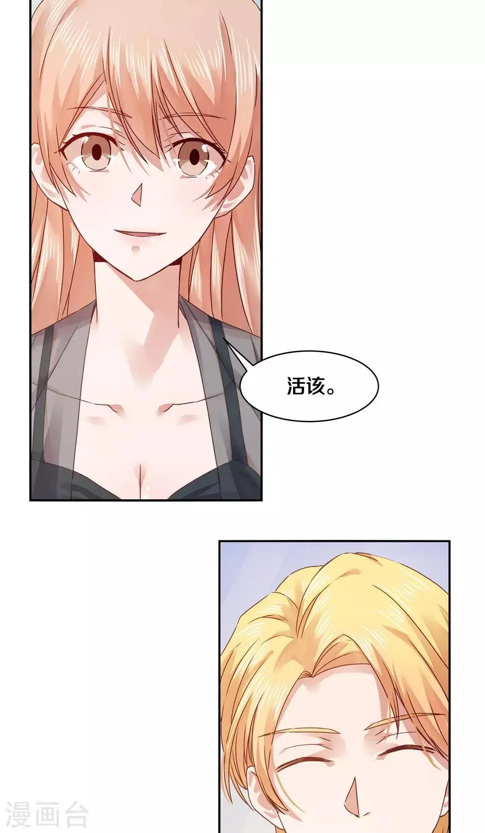第69话 第16页