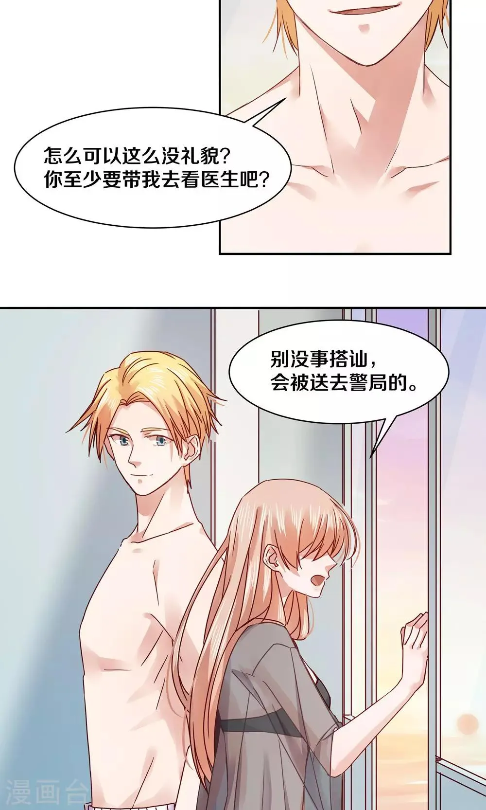 第69话 第17页