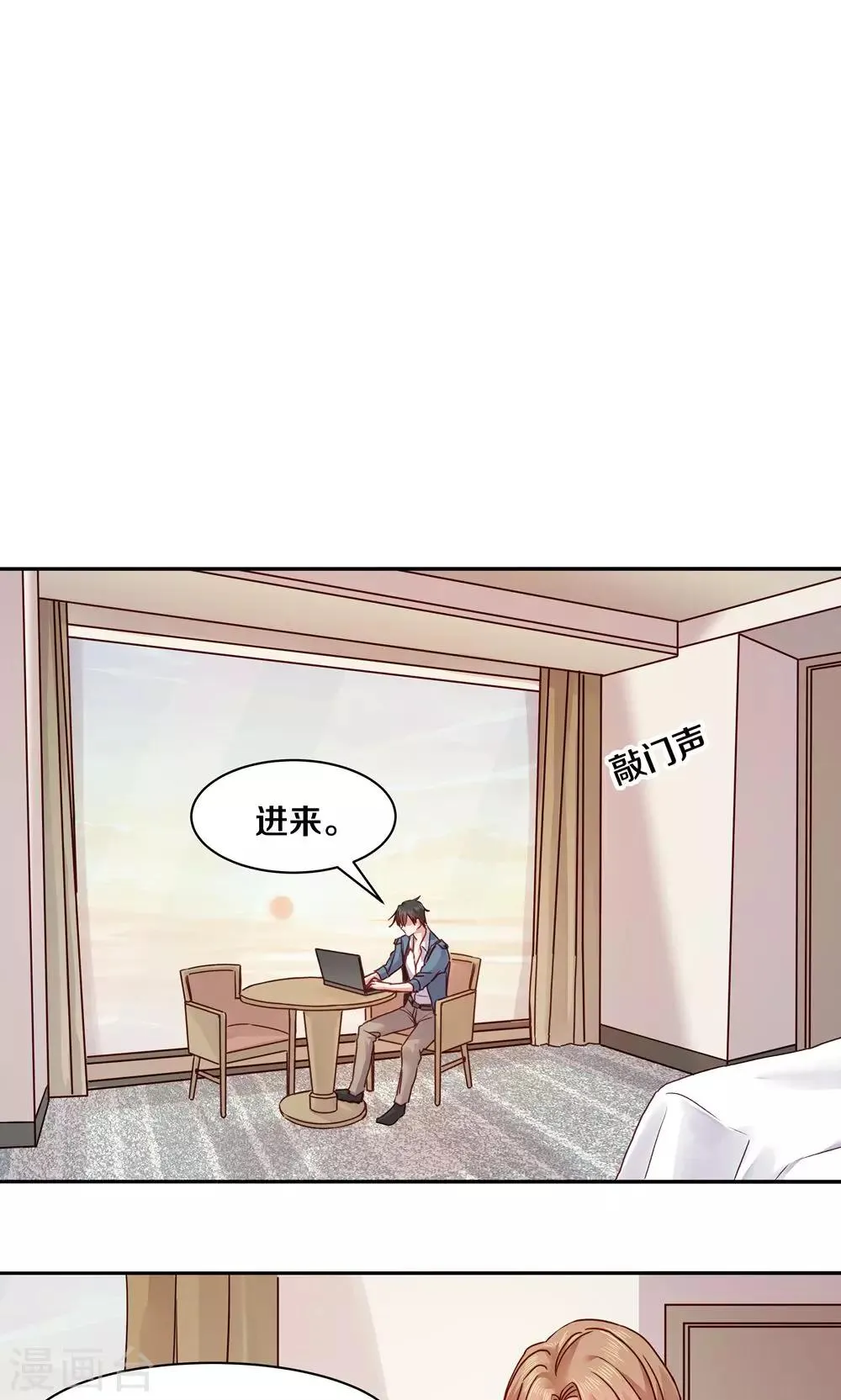 第69话 第19页