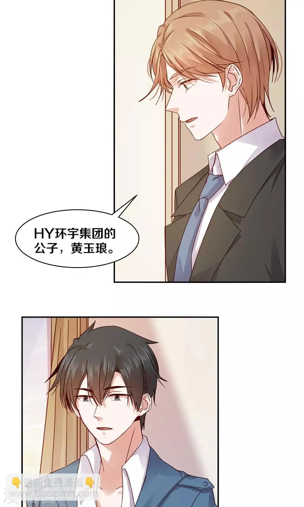 第69话 第22页