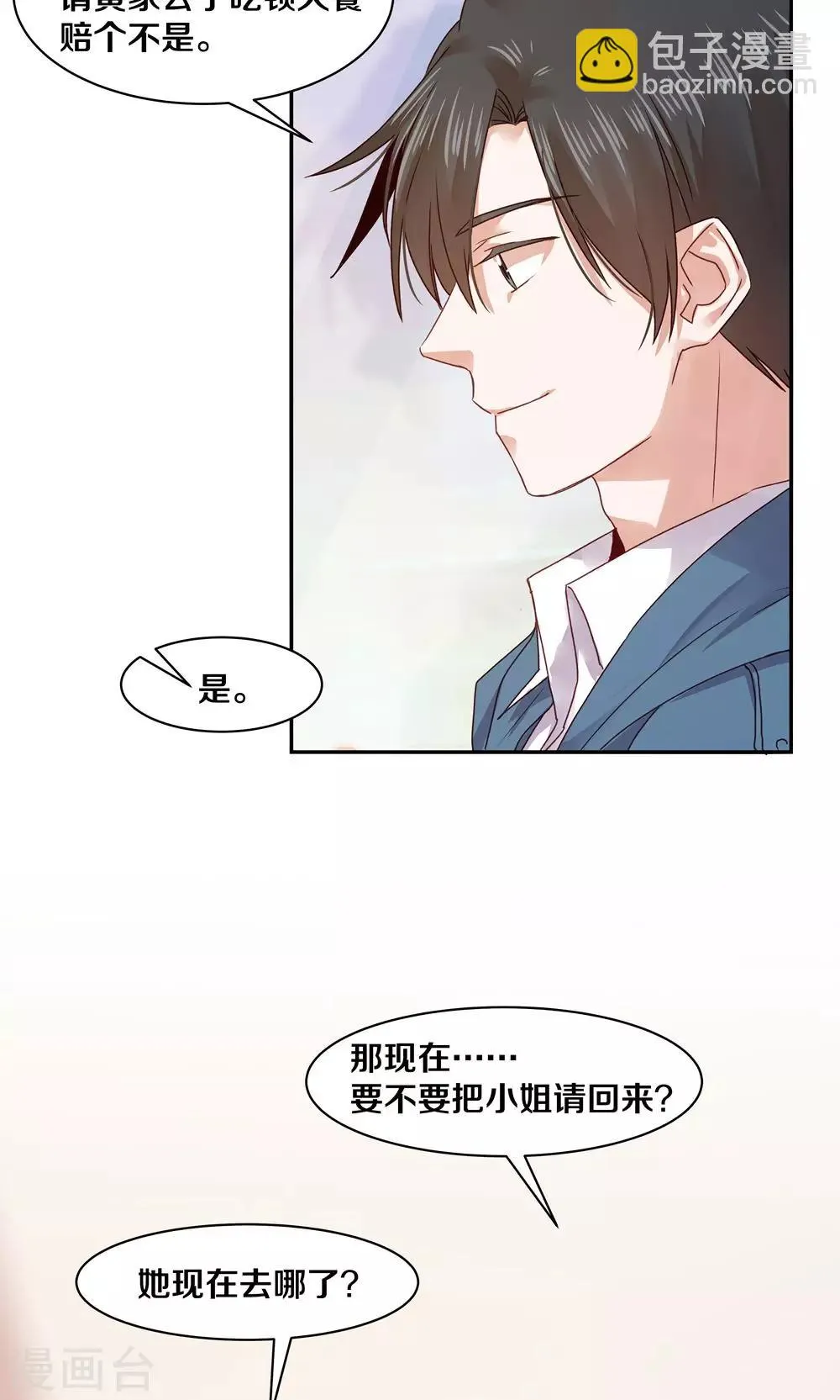第69话 第24页