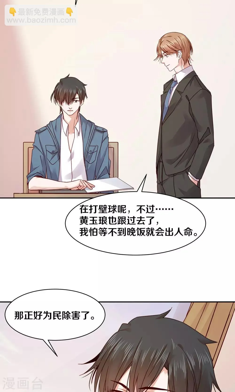 第69话 第25页