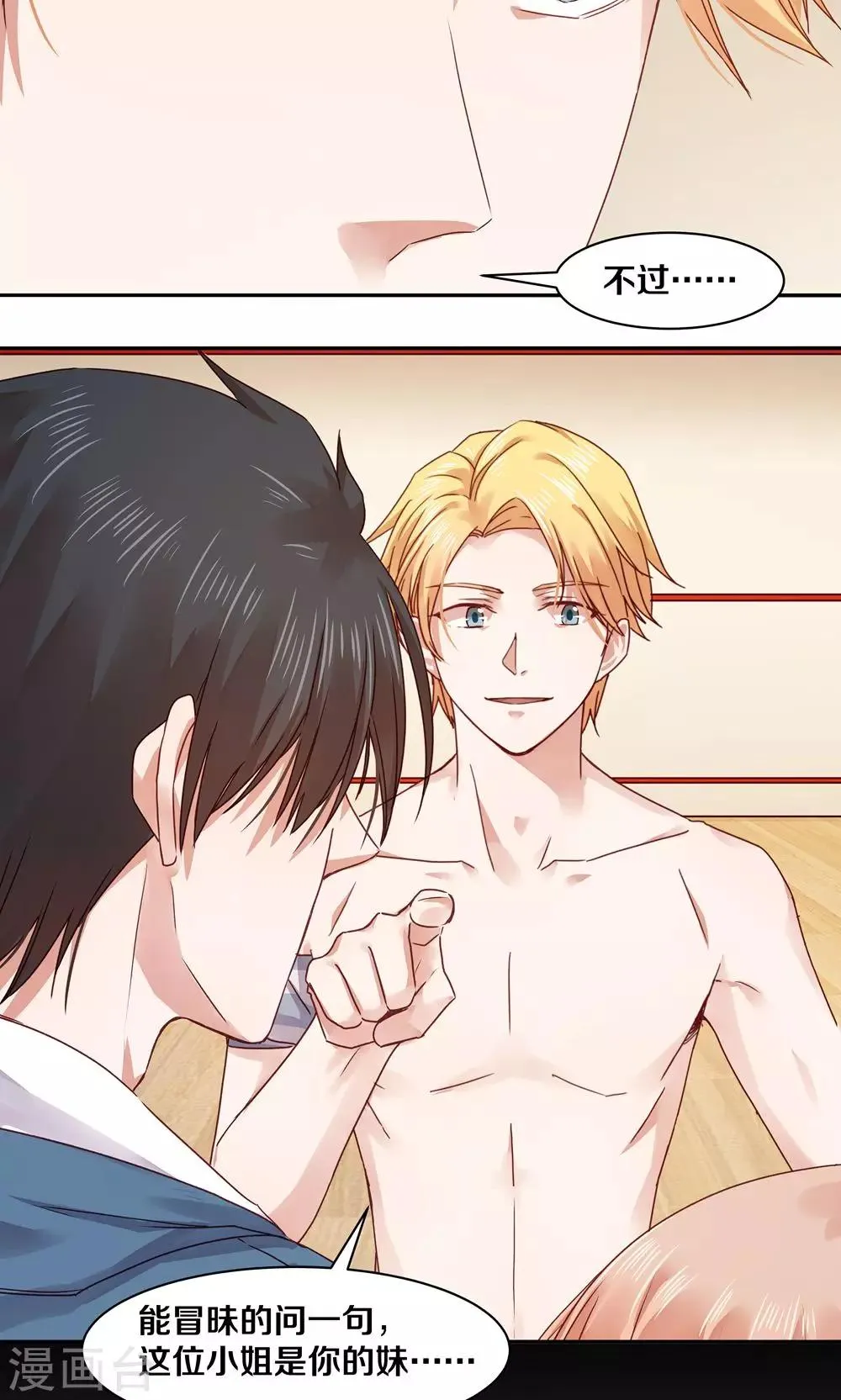 第71话 第6页