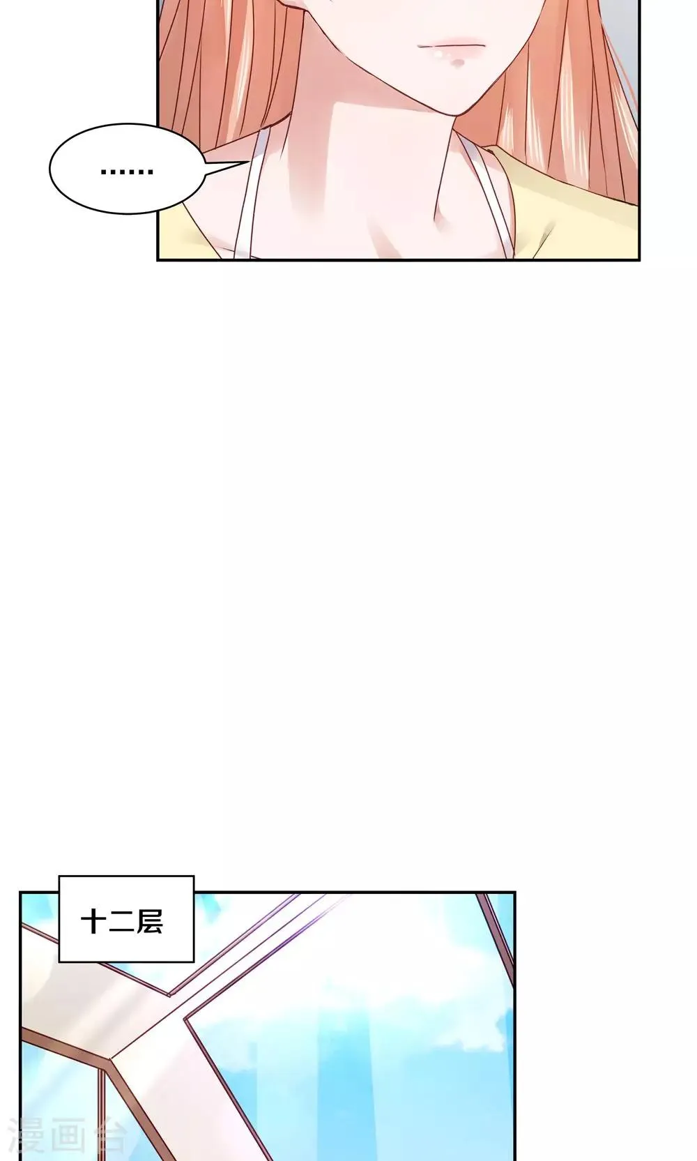 第71话 第20页