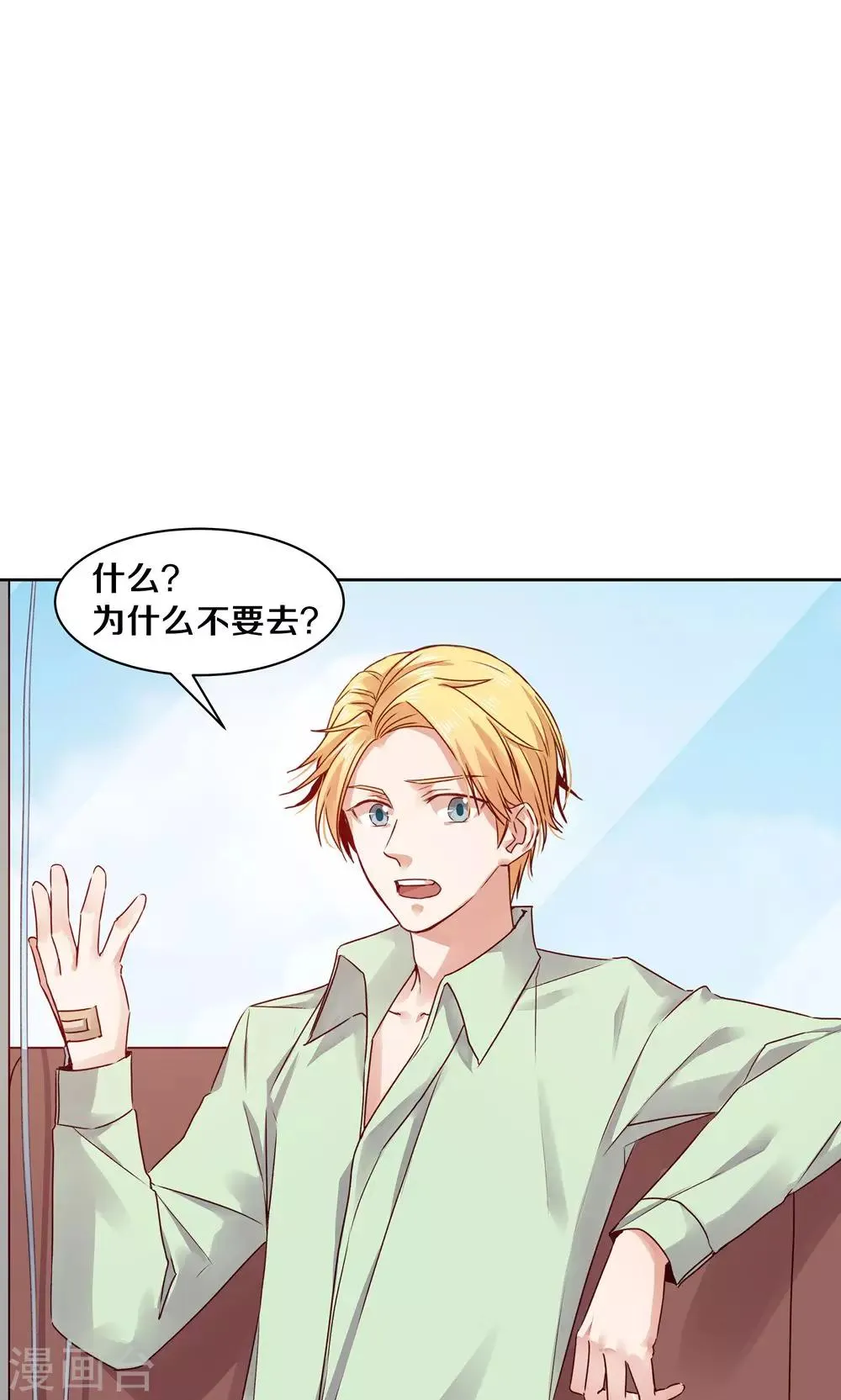 第73话 第2页