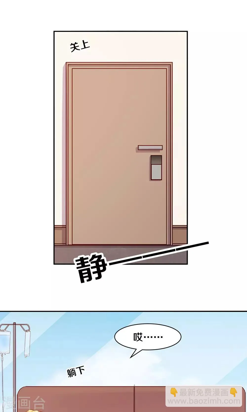 第73话 第14页