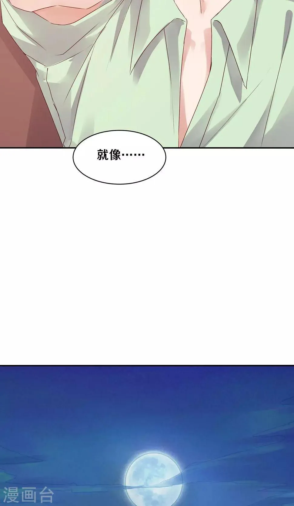 第73话 第16页