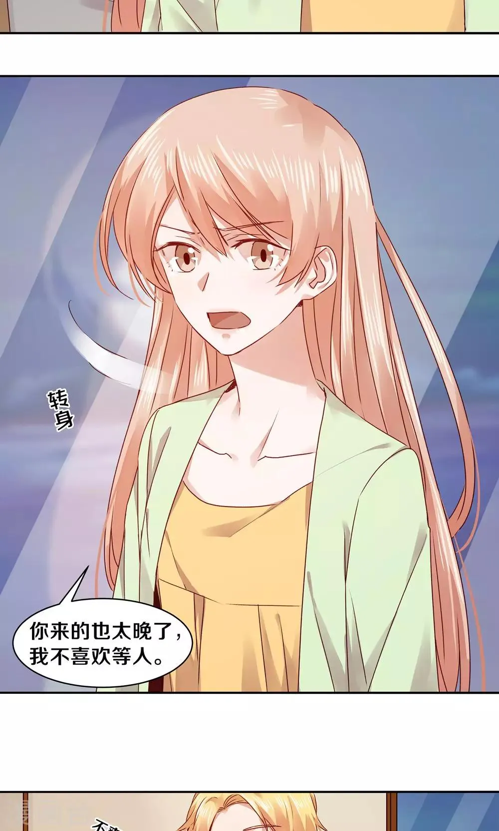 第74话 第6页