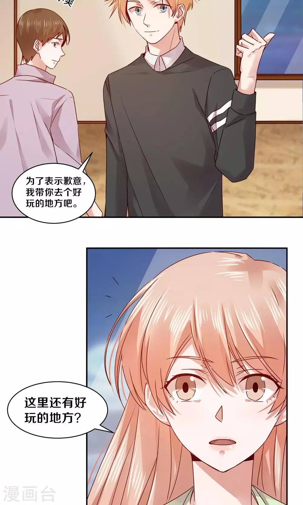 第74话 第7页
