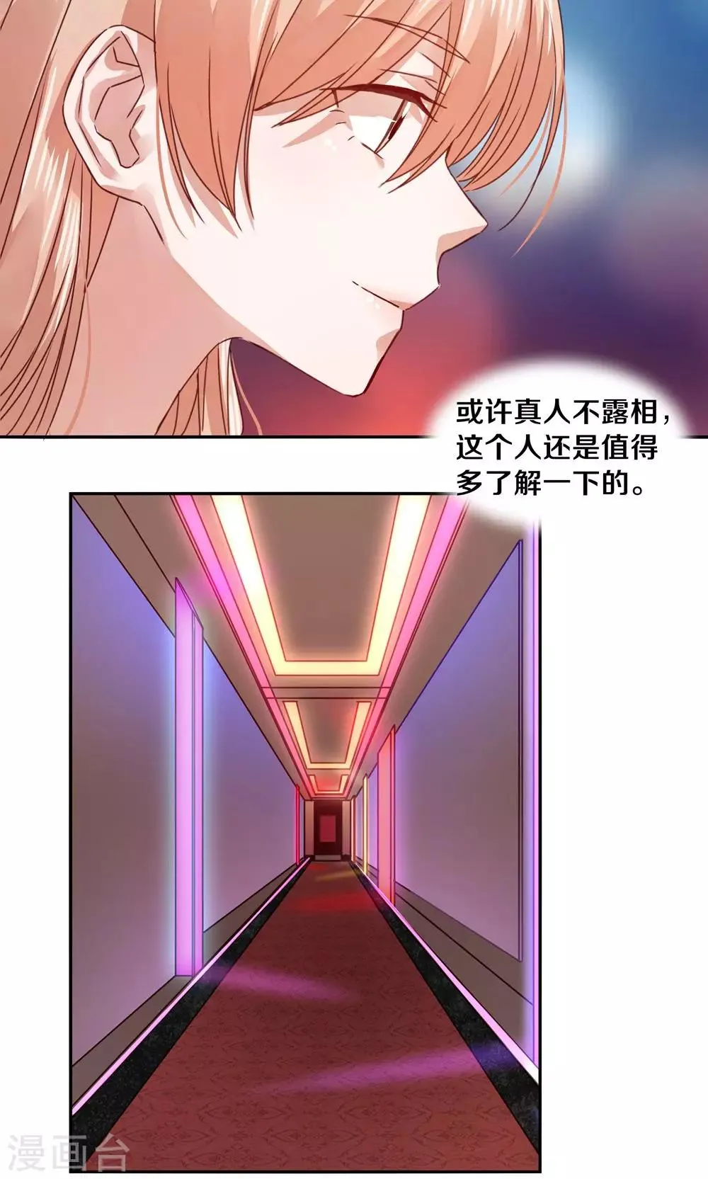 第74话 第10页