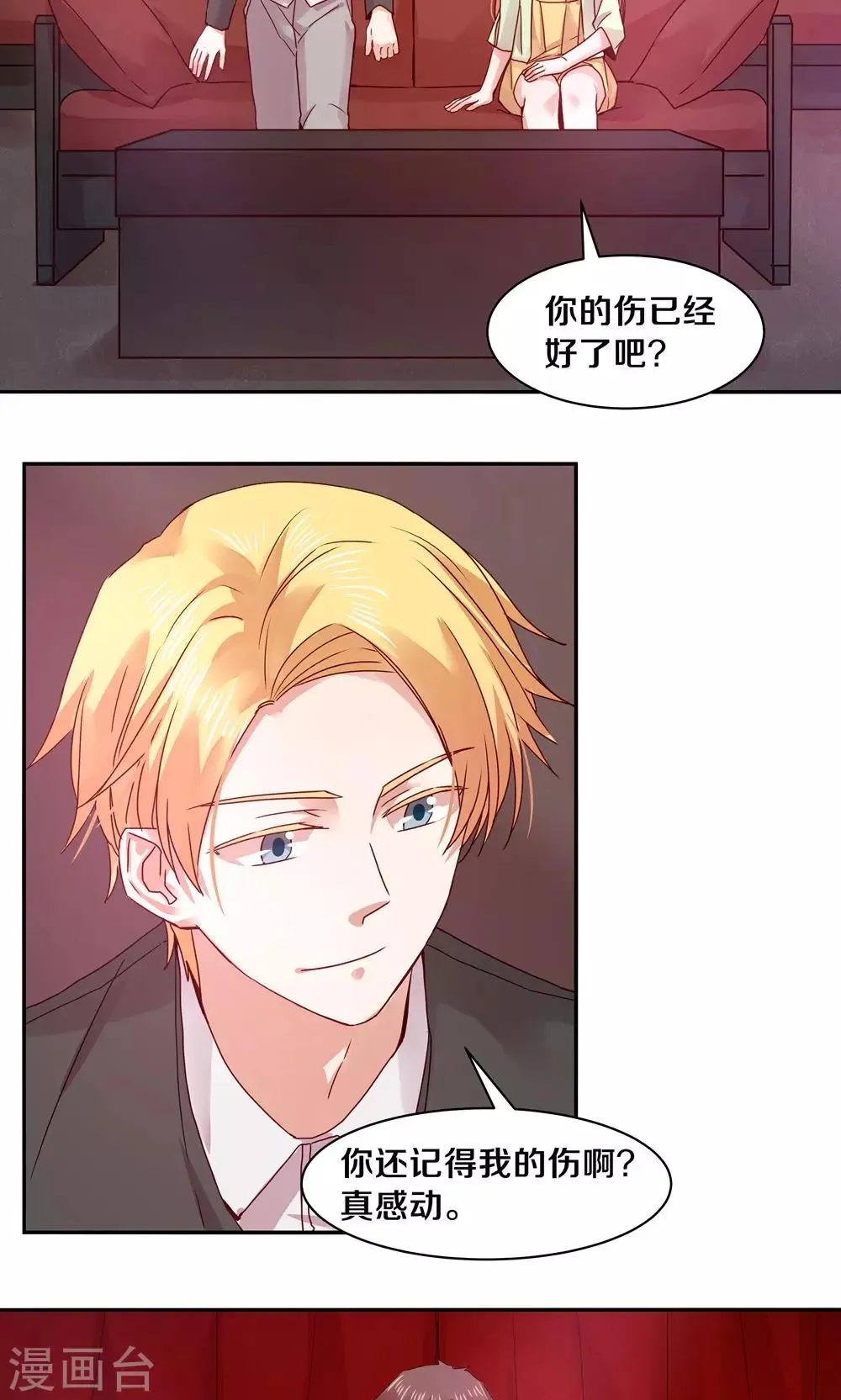 第74话 第14页