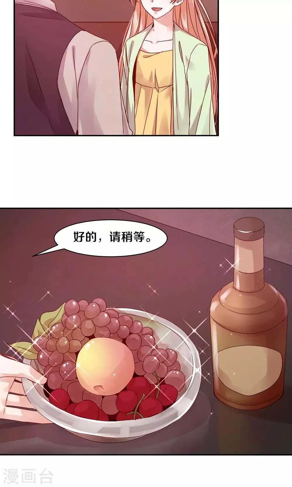 第74话 第16页