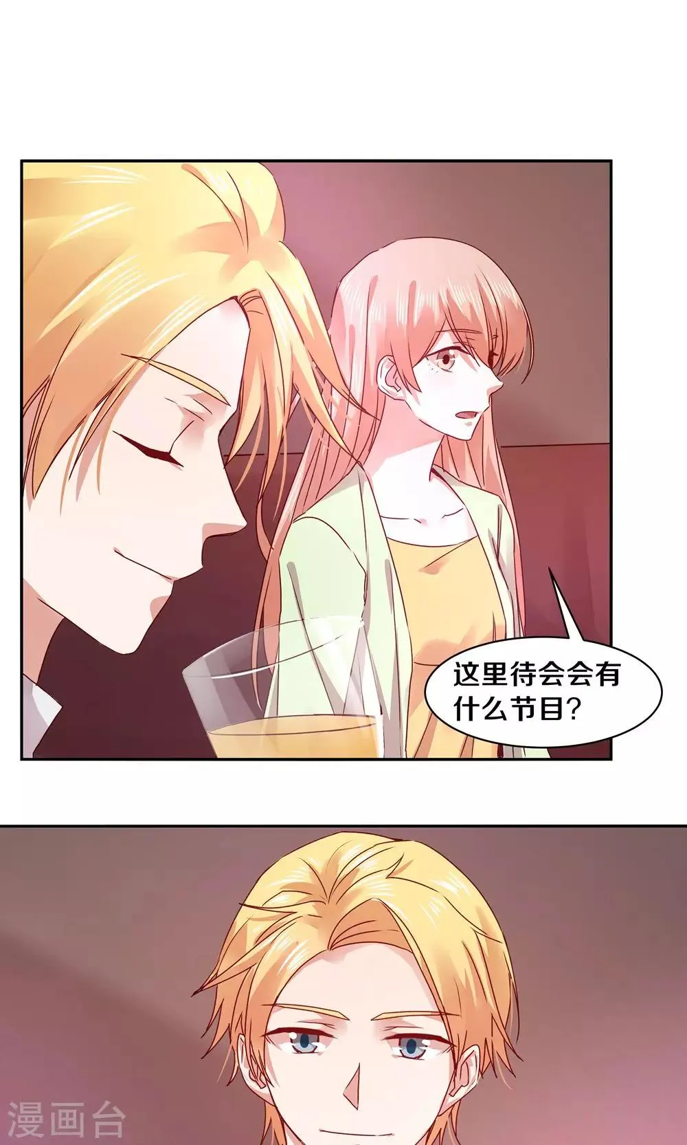 第74话 第17页