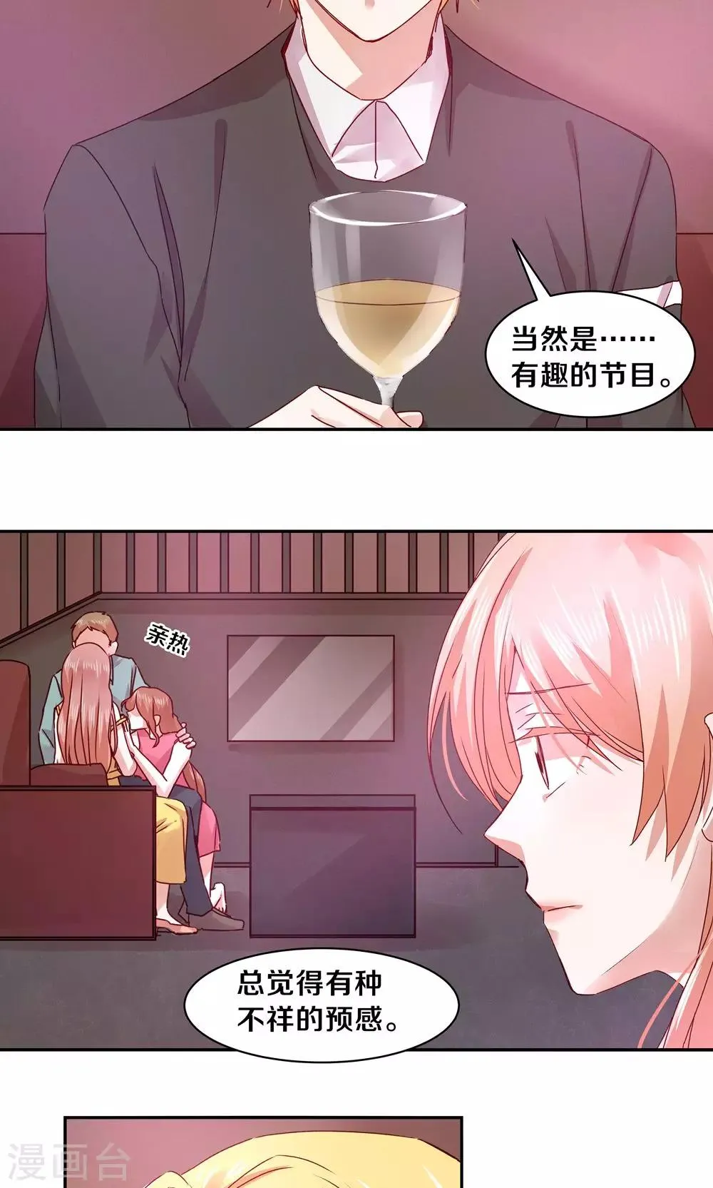 第74话 第18页