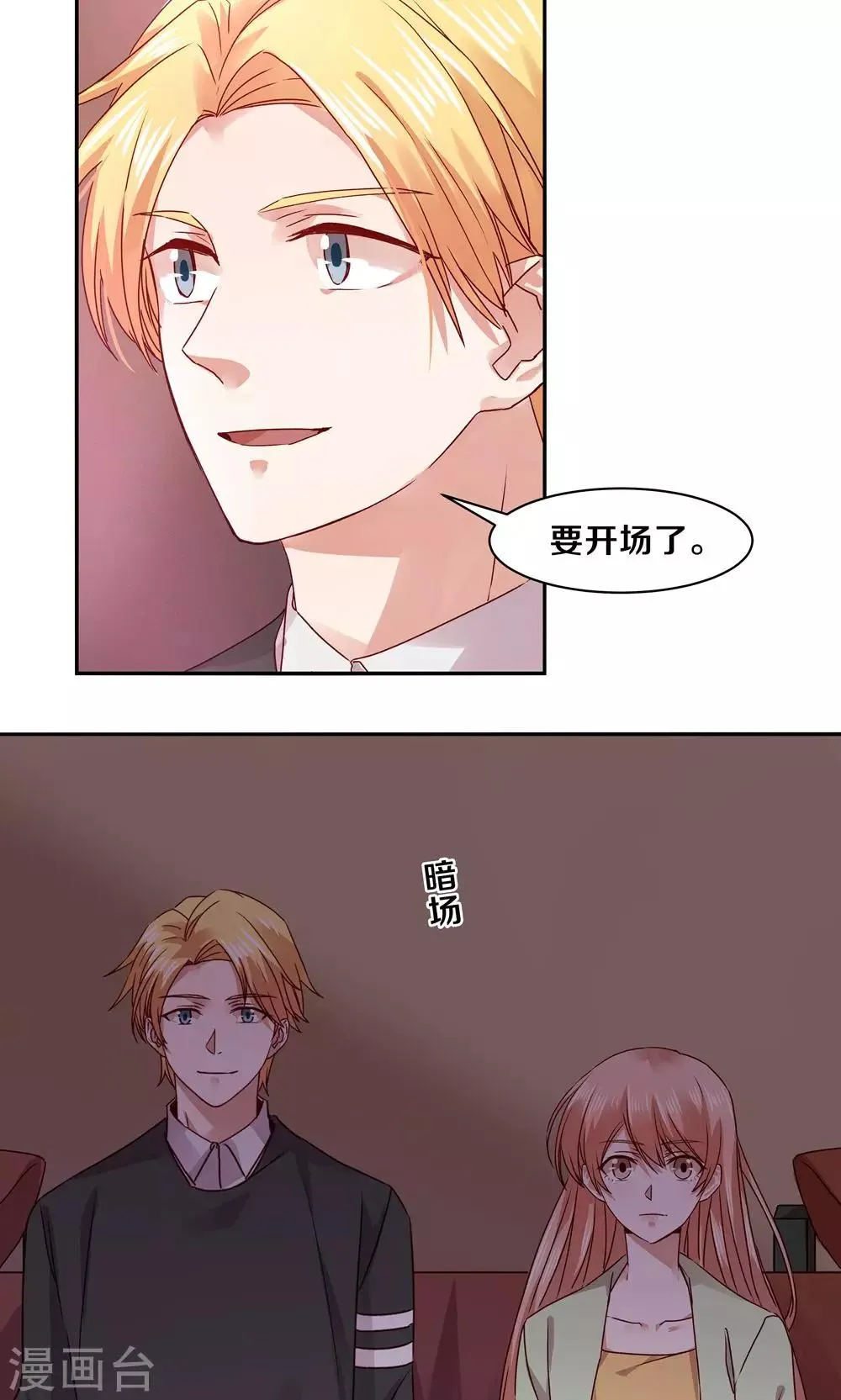 第74话 第19页