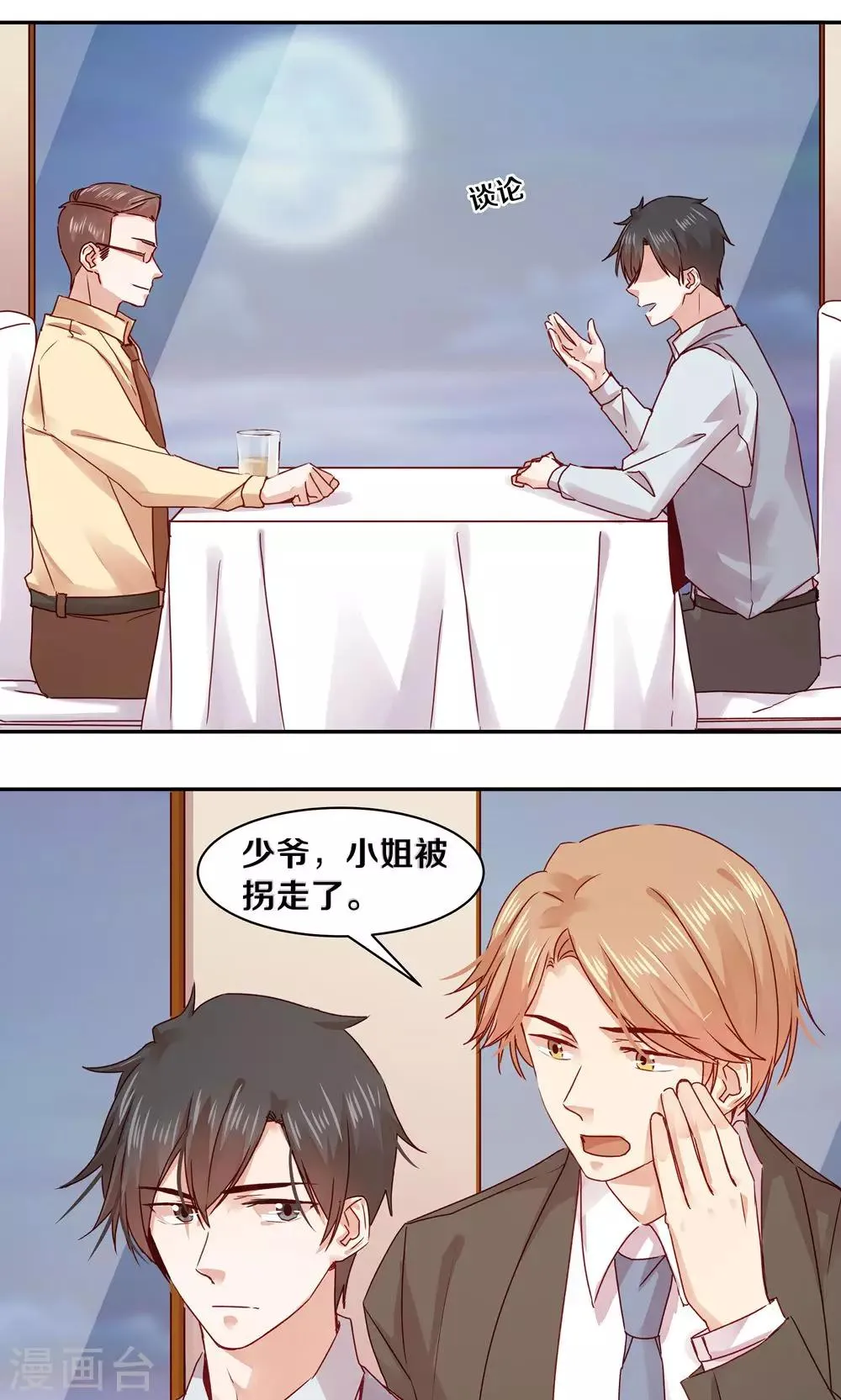 第75话 第2页