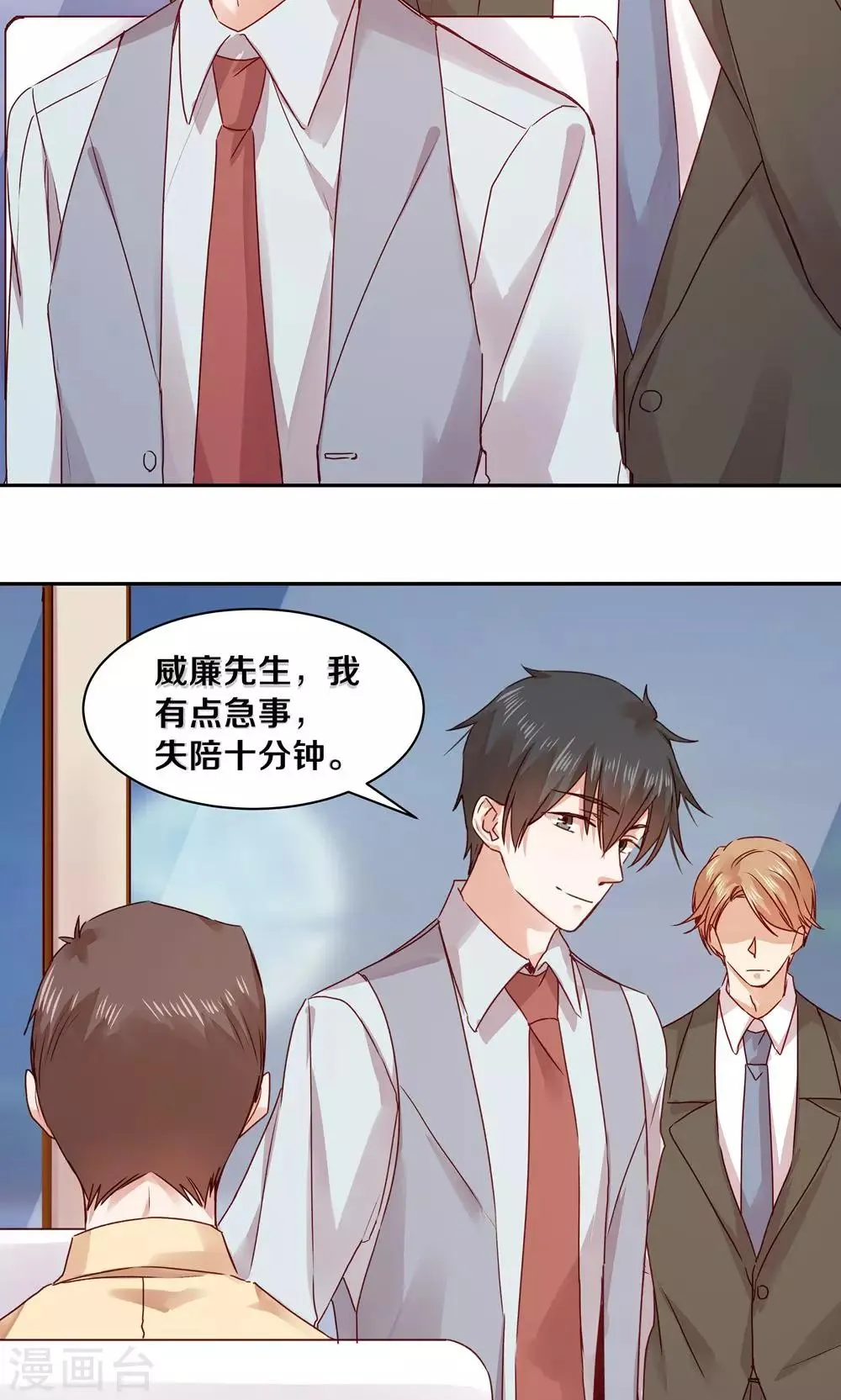 第75话 第3页